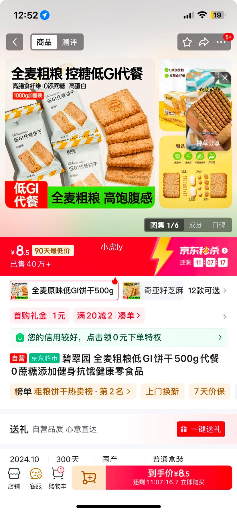 �̴�԰ ȫ�������GI����500g����0�������ӽ�������������ʳƷ�Ż�֤��