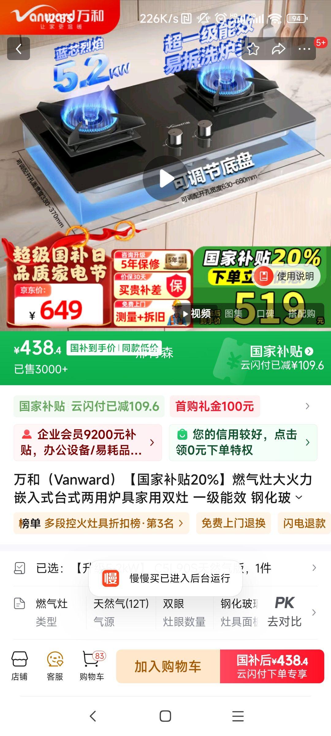 ��ͣ�Vanward�������Ҳ���20%��ȼ��������Ƕ��ʽ̨ʽ����¯�߼���˫�� һ����Ч �ֻ����� ȫ���� ������5.2kW�� C5L90S��Ȼ�����Ż�֤��