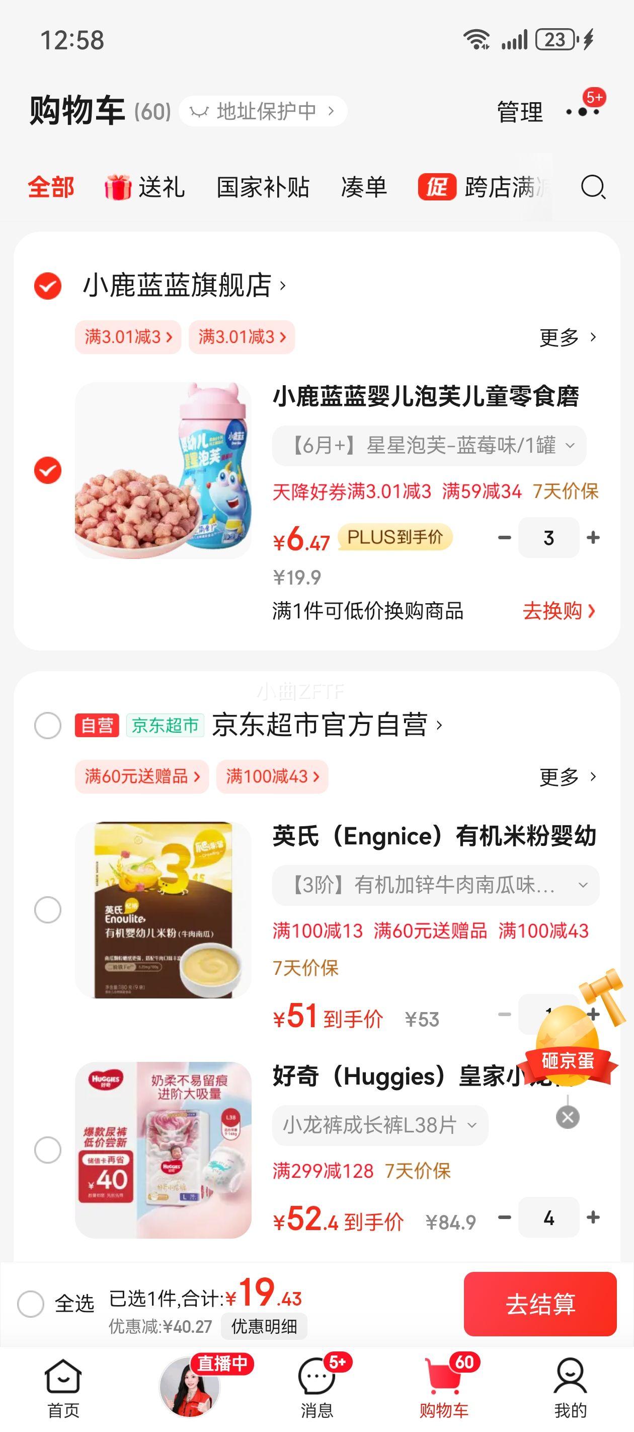 С¹����Ӥ����ܽ��ͯ��ʳĥ����������ܽ���ܶ��ױ�� ��6��+��������ܽ-��ݮζ/1���Ż�֤��