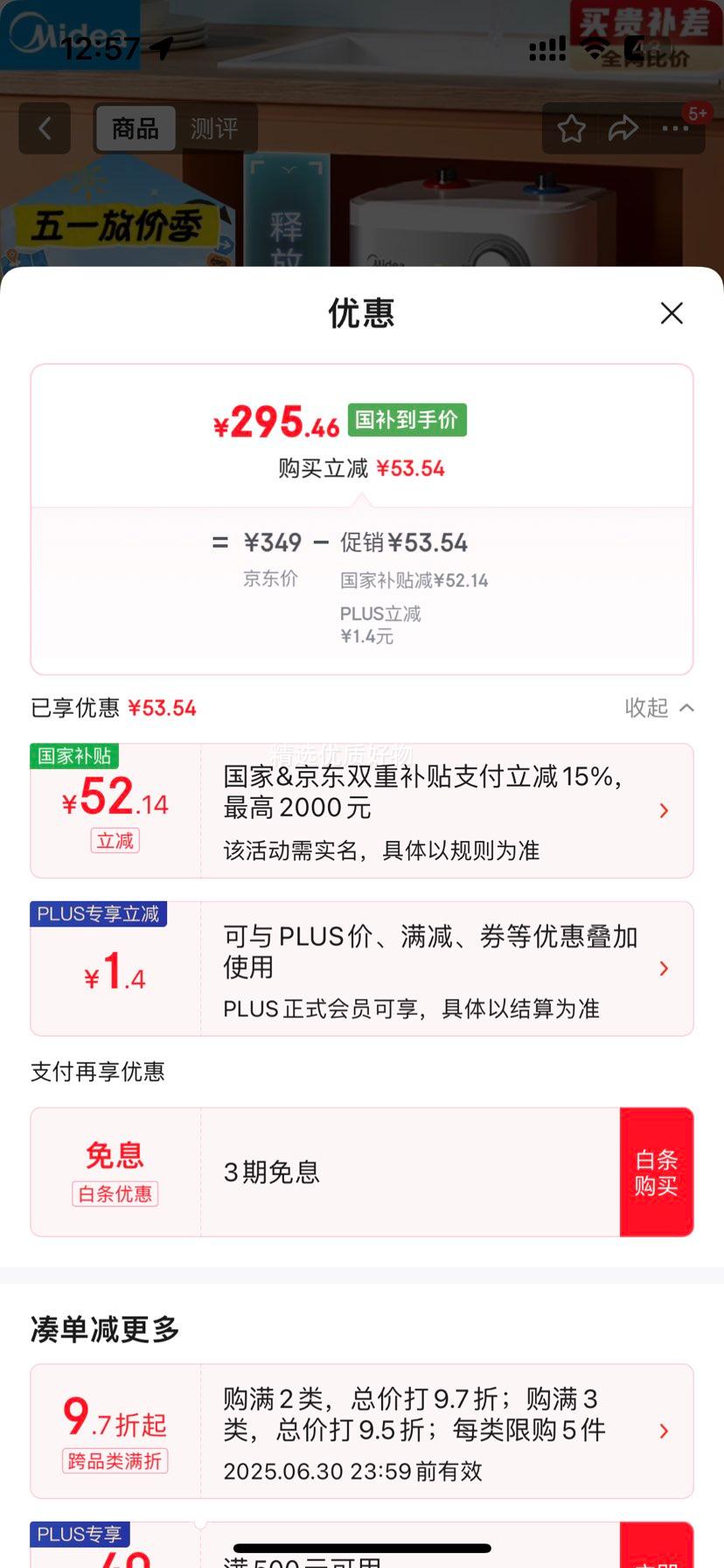 ���ģ�Midea����8���ʱ���5����ˮʽ����ˮ��С�������ð�ȫС������1650W���ȱ����Ծɻ��¹��Ҳ���F05-15A1(S)�Ż�֤��