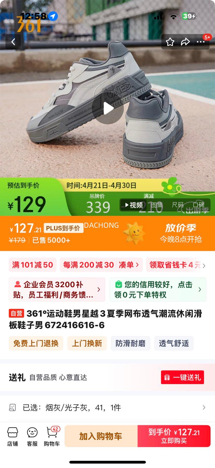 361���˶�Ь����Խ3�ļ�����͸���������л���Ь����672416616-6�Ż�֤��