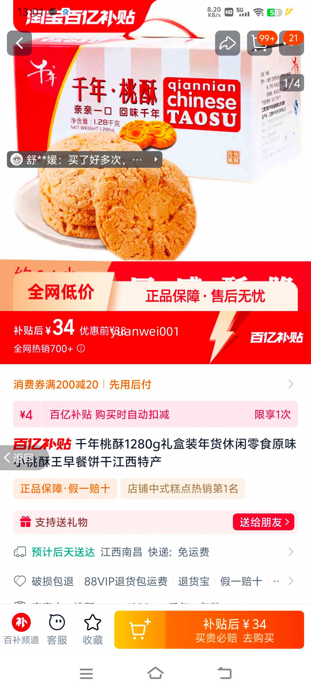 ���ڲ�����ǧ������1280g���װ���������ʳԭζС��������ͱ��ɽ����ز��Ż�֤��