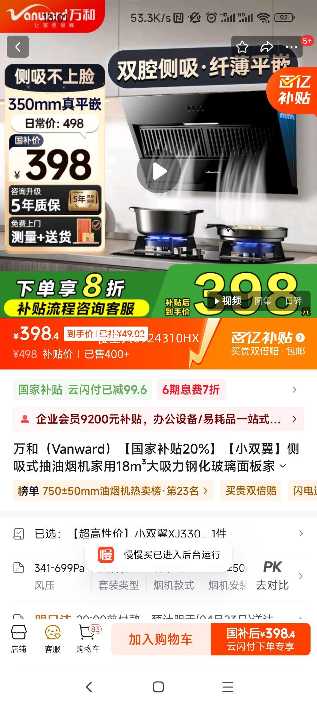 ��ͣ�Vanward�������Ҳ���20%����С˫��������ʽ�����̻�����18m3�������ֻ�����������һ����ЧС�ߴ�XJ330 �������Լۡ�С˫��XJ330�Ż�֤��