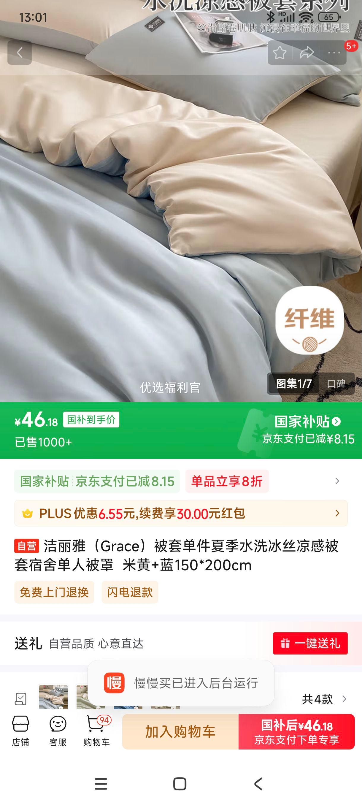 �޵�����plus:�����ţ�Grace�����׵����ļ�ˮϴ��˿���б������ᵥ�˱���  �׻�+��150*200cm�Ż�֤��