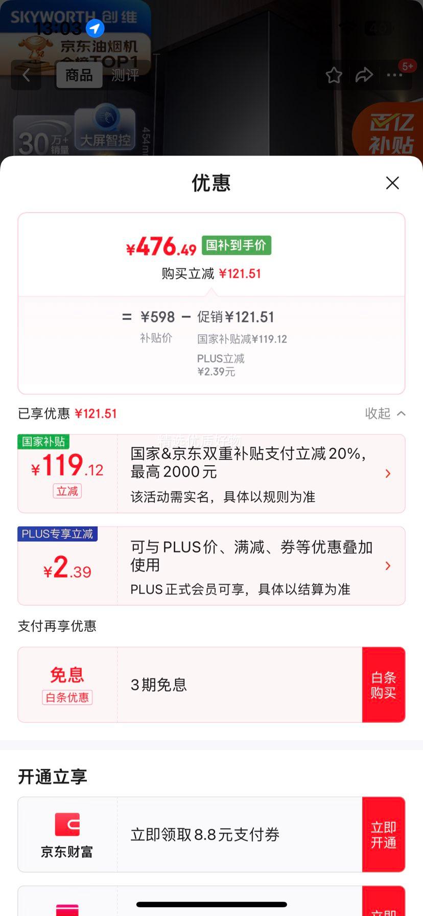 ��ά��Skyworth�������Ҳ���20%�������̻����� ŷʽ����ʽ���̻�T�ͳ��̻�21����������������̻���������ϴY1H�Ż�֤��