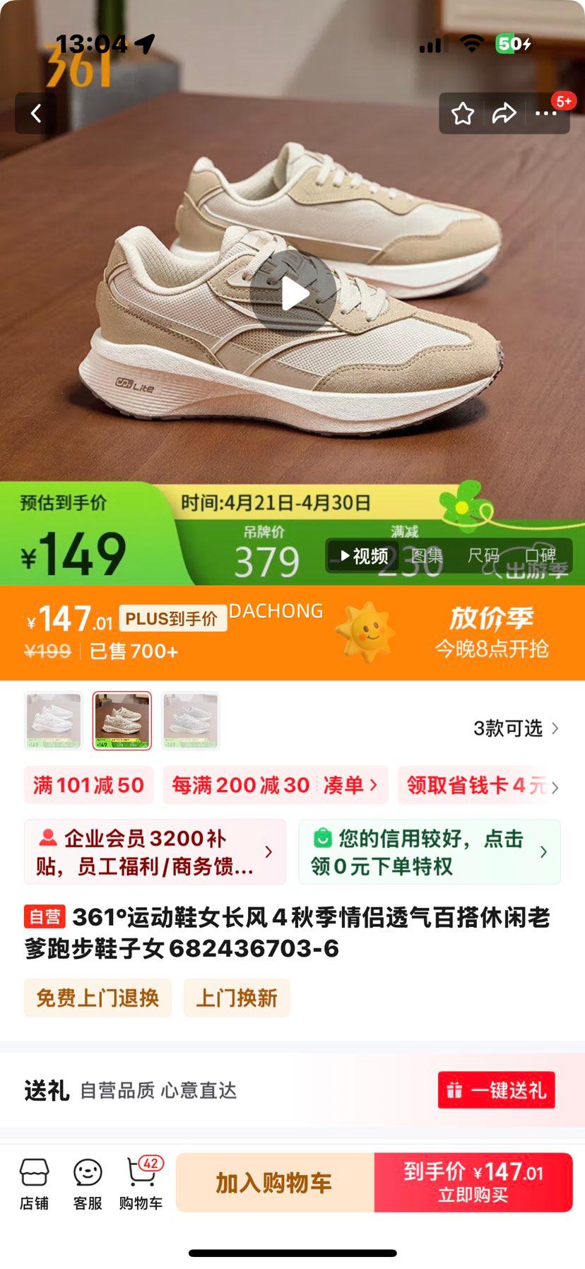 361���˶�ЬŮ����4�＾����͸���ٴ������ϵ��ܲ�Ь��Ů682436703-6�Ż�֤��