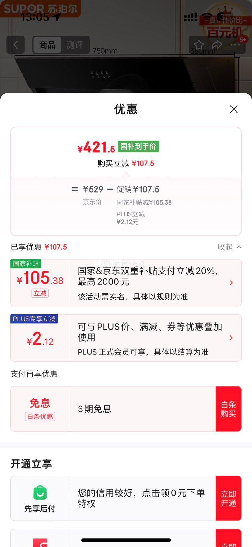 �ղ�����SUPOR��[�ҵ���Ҳ�������20%]���������̻����ò���ʽ�˱�������ʽ�������ż��ײ��� DJ07�Ż�֤��