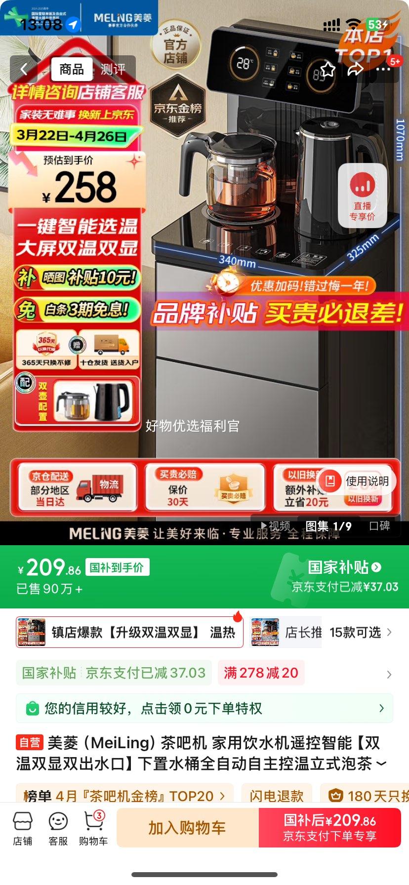 �޵�����plus�����⣨MeiLing����ɻ� ������ˮ��ң�����ܡ�˫��˫��˫��ˮ�ڡ�����ˮͰȫ�Զ�����������ʽ�ݲ��MY-C919 �Ż�֤��