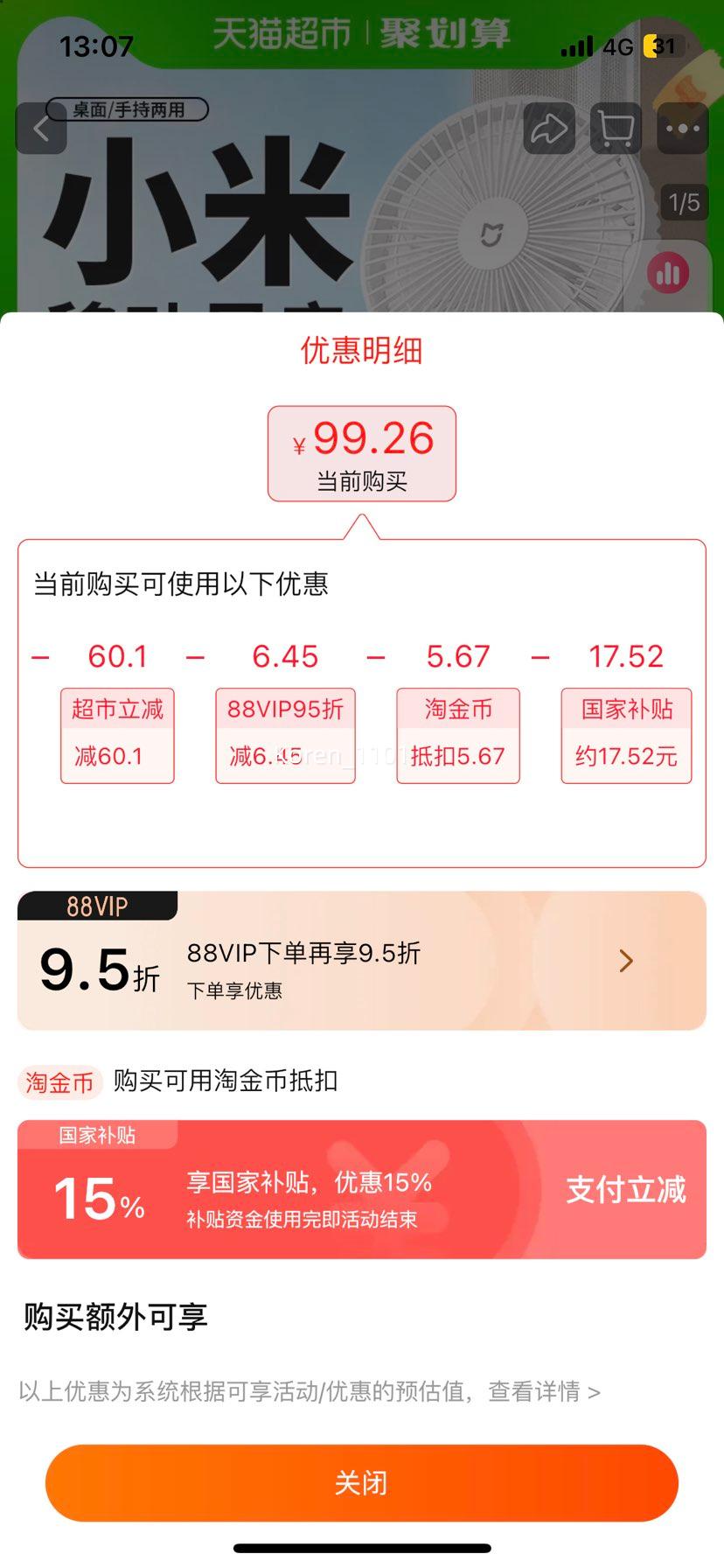 88VIP���׼� MIJIA С�������ƶ������Ż�֤��