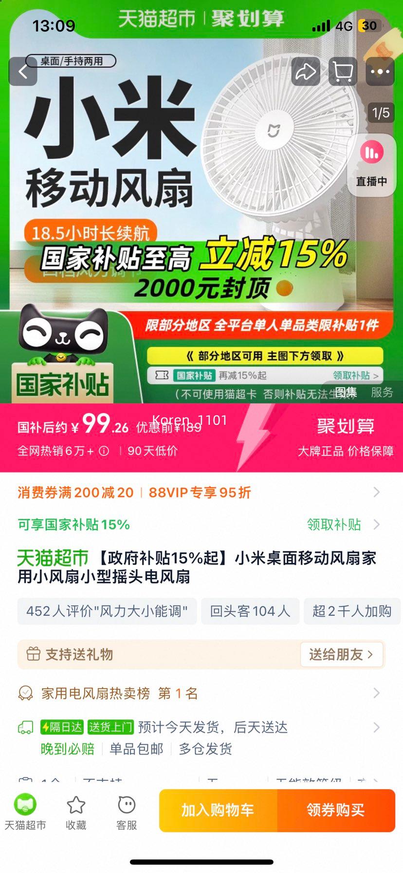 88VIP���׼� MIJIA С�������ƶ������Ż�֤��