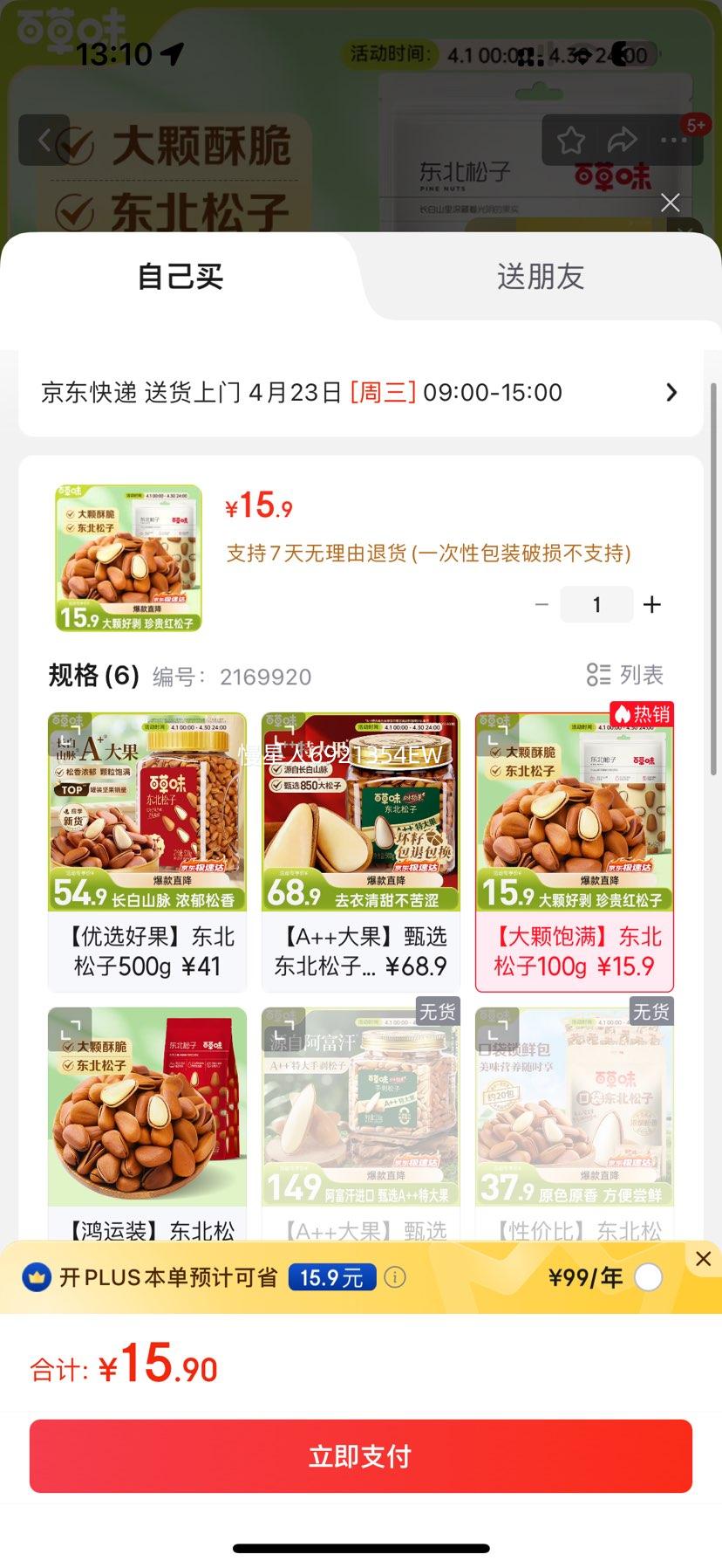 �ٲ�ζԭζ��������100g/�� ÿ�ռ���ɹ��ز�������ʳ���ϰ�װ������Ż�֤��