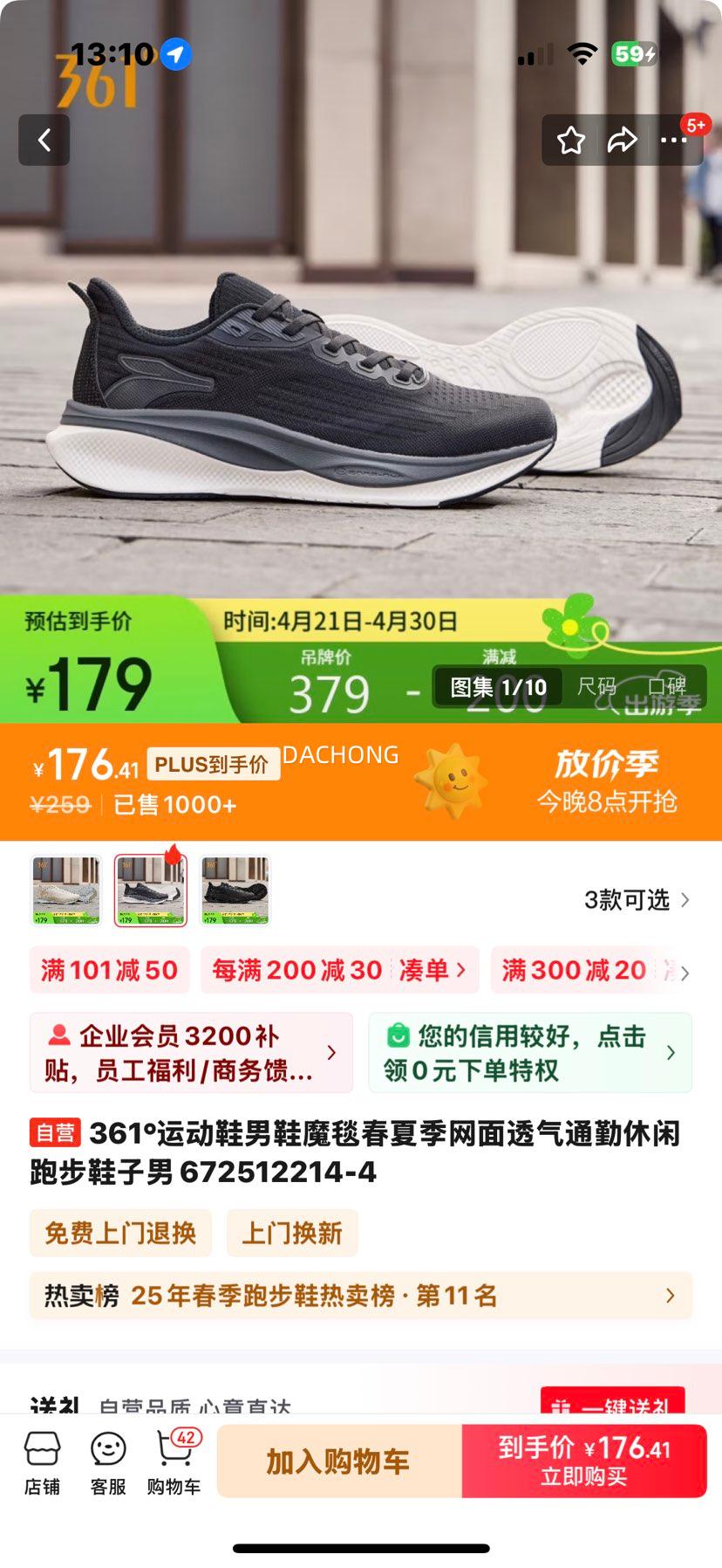 361���˶�Ь��Ьħ̺���ļ�����͸��ͨ�������ܲ�Ь����672512214-4�Ż�֤��