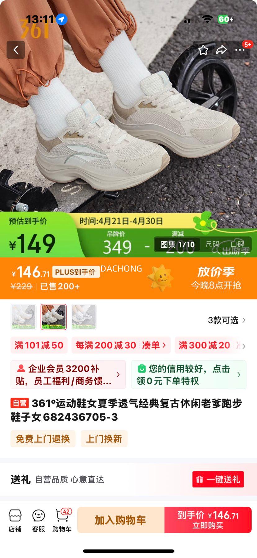 361���˶�ЬŮ�ļ�͸�����临�������ϵ��ܲ�Ь��Ů682436705-3�Ż�֤��