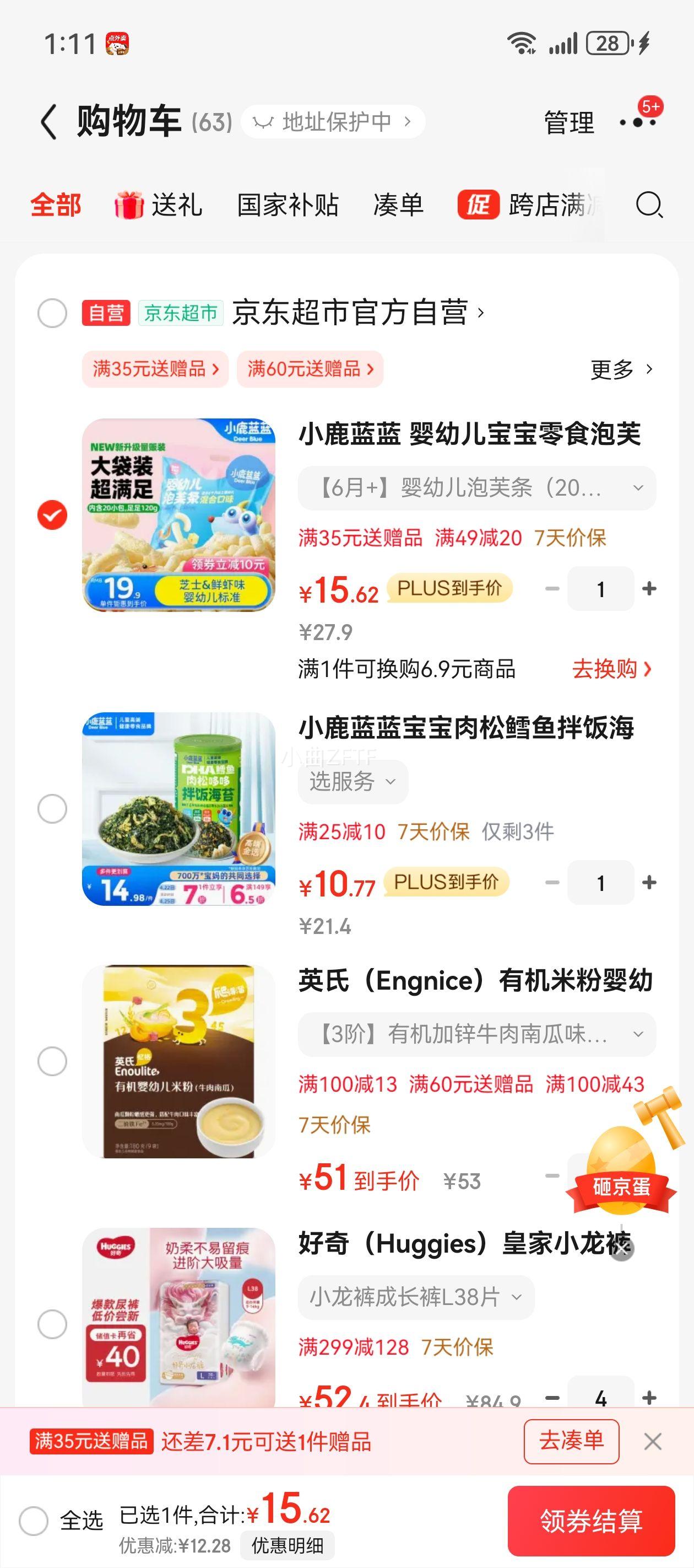 С¹���� Ӥ�׶�������ʳ��ܽ����Ͽ�ζ120g ��ͯ��ʳ20С����ֵװ�Ż�֤��