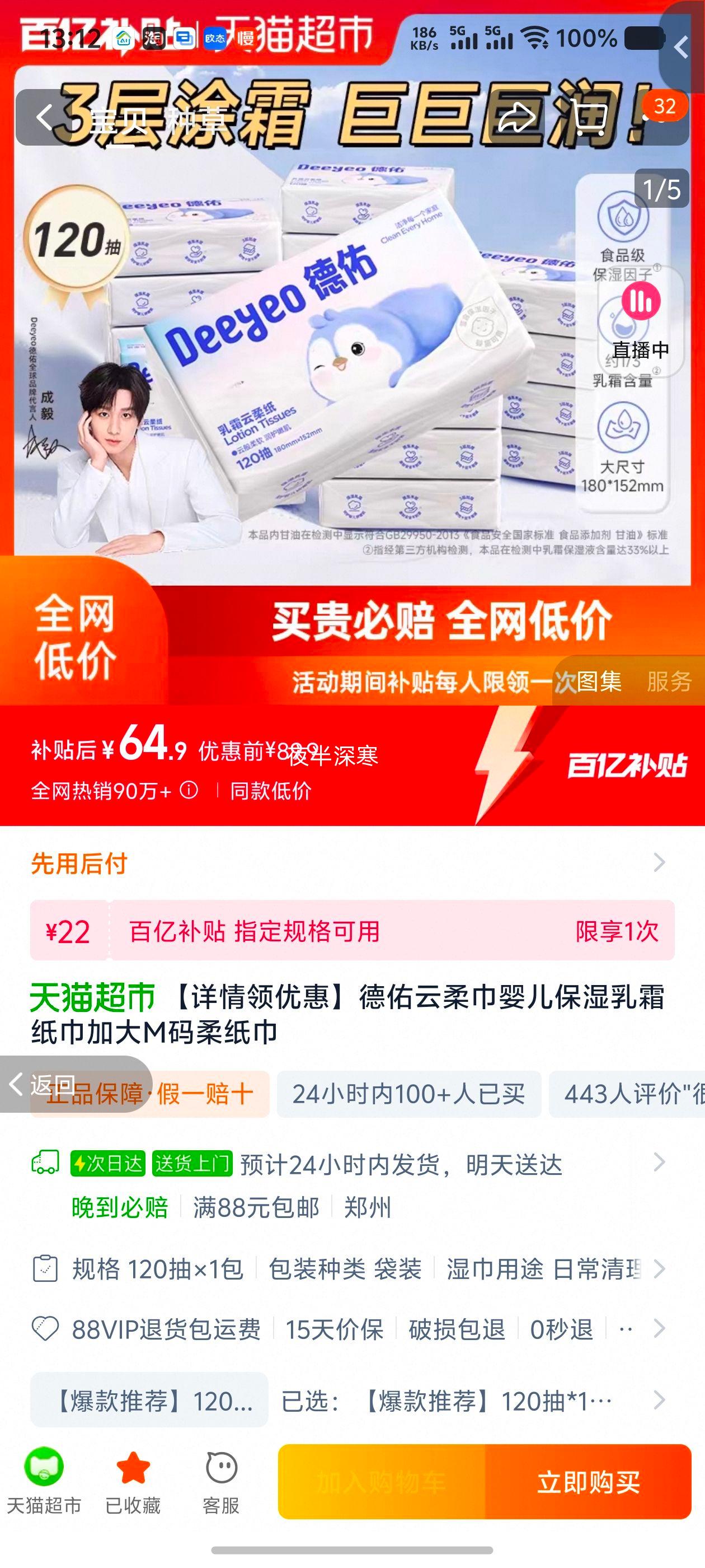 ������ֽ��Ӥ�׶���ʪֽ���Ż�֤��