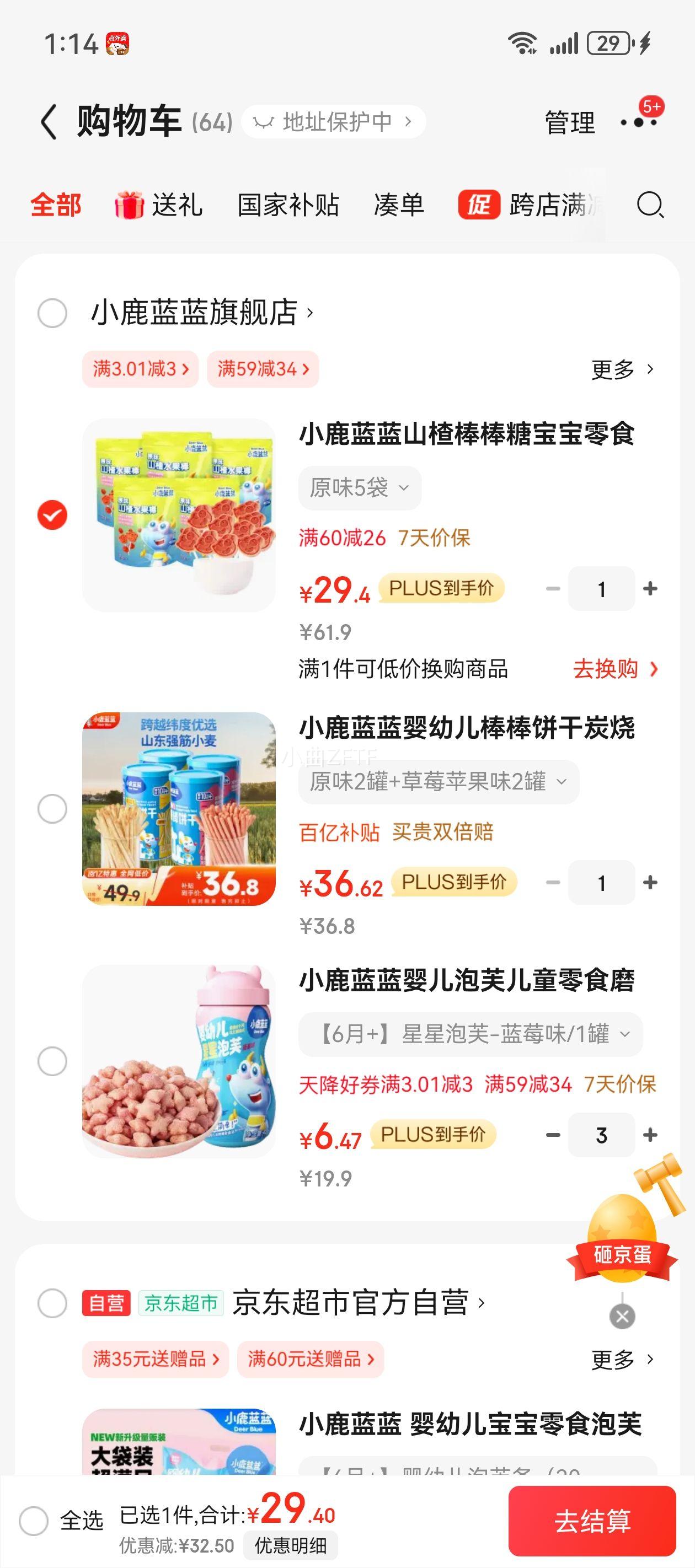 С¹����ɽ髰����Ǳ�����ʳ��ͯ�����ʹ���ʳ��ά1������ ԭζ5���Ż�֤��