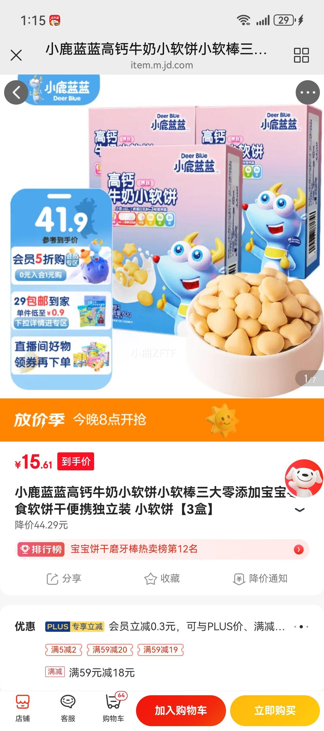 С¹�����߸�ţ��С����С�������������ӱ�����ʳ�����ɱ�Я����װ С������3�С��Ż�֤��