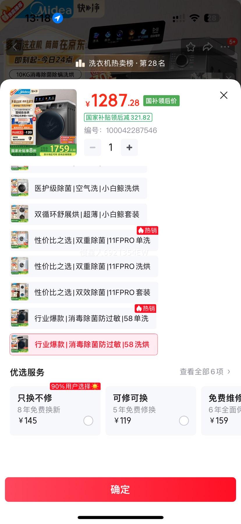 ���ģ�Midea����Ͳϴ�»�ȫ�Զ����� MD100V58WT 10����ϴ��һ��� �쾻ϵ�� ������ �Ծɻ��� �ҵ���Ҳ���20%�Ż�֤��