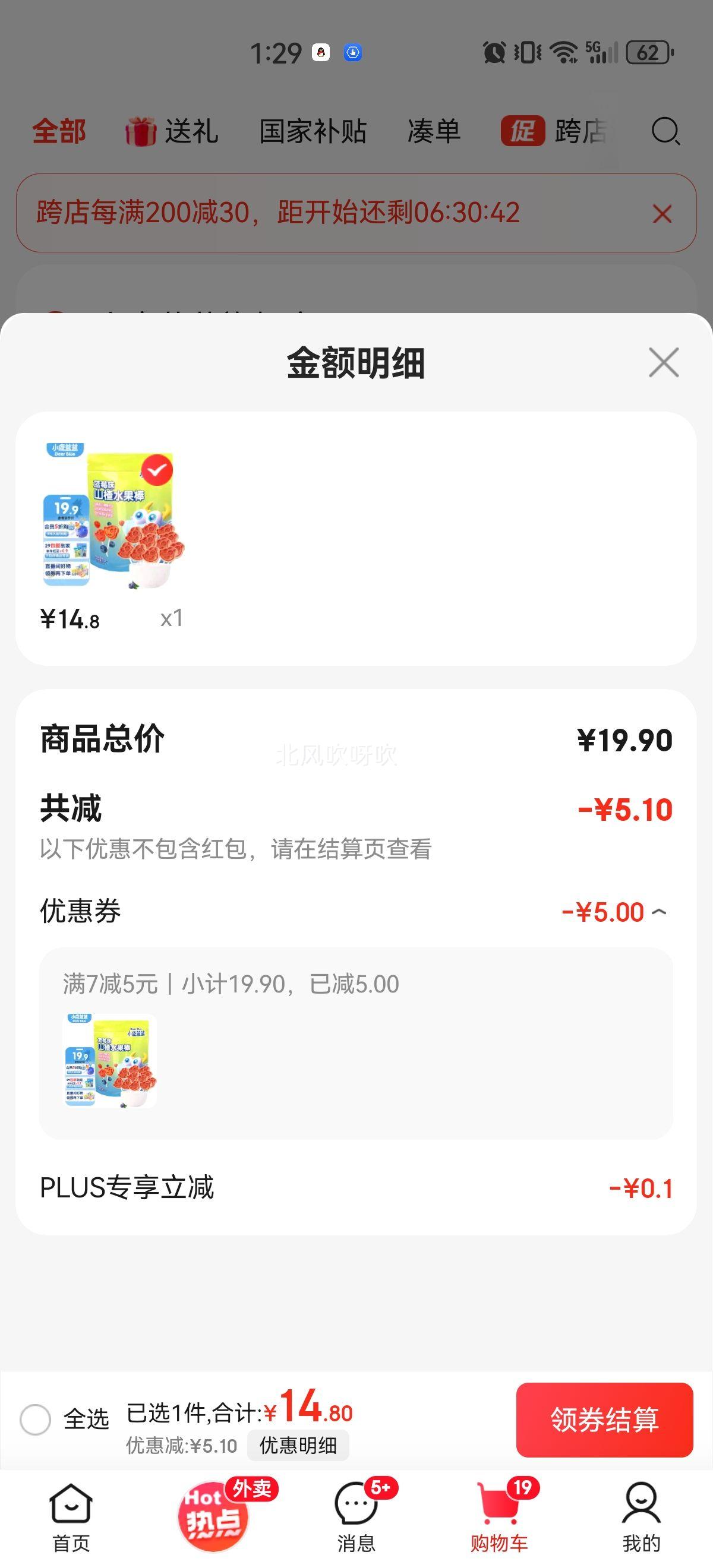 С¹����ɽ髰����Ǳ�����ʳ��ͯ�����ʹ���ʳ��ά1������ ��ݮζ1���Ż�֤��