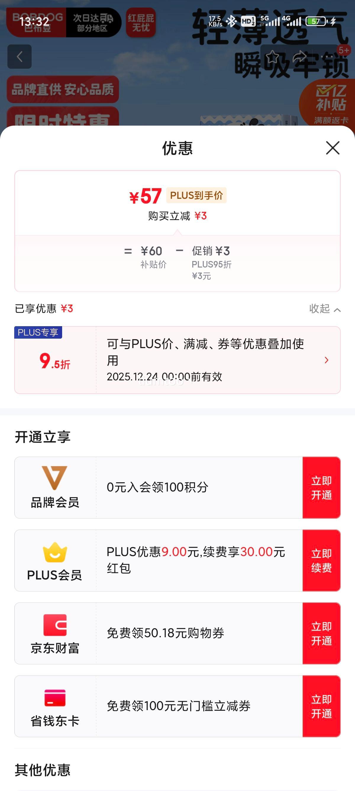 ����plus���Ͳ���(BOBDOG)С����������M72Ƭ(6-11KG)��ʪ�Ż�֤��