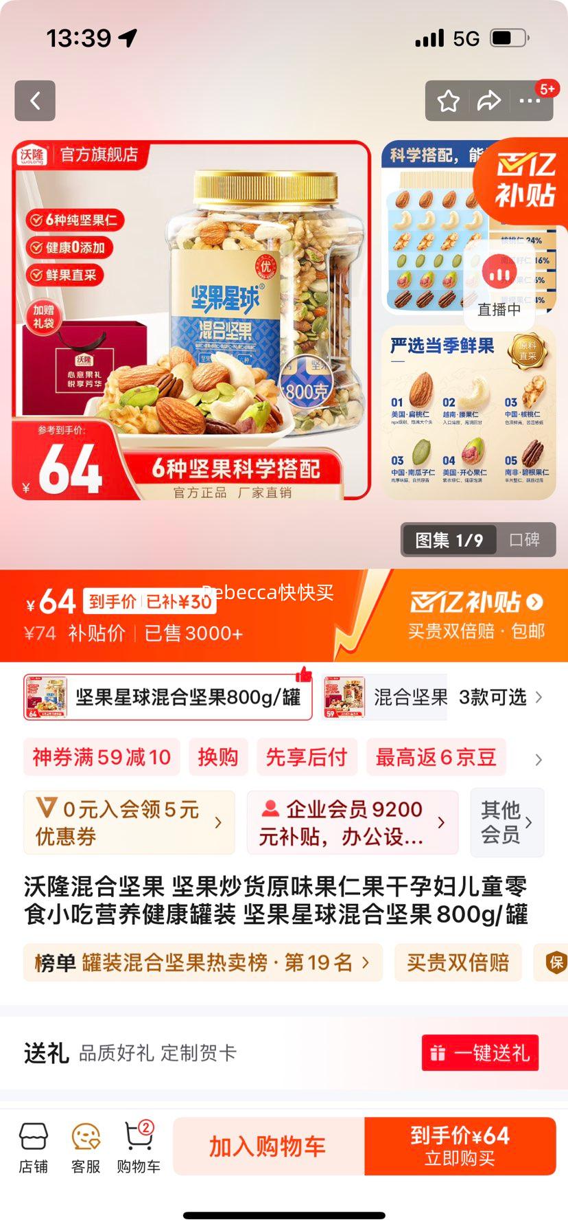 ��¡   �������ԭζ���ʹ���ϼ��800g*1���Ż�֤��