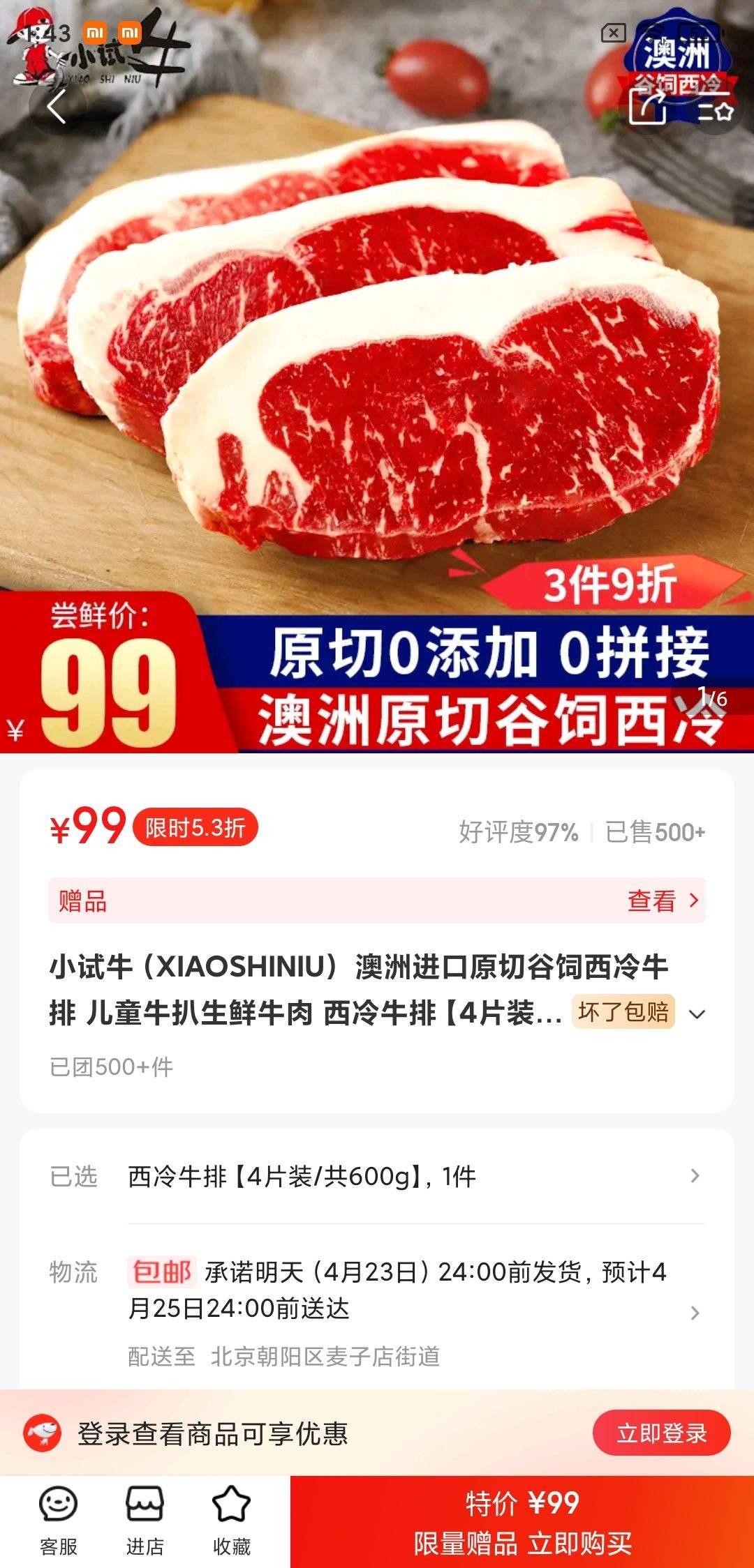 СţXIAOSHINIU ޽ԭйţ ͯţţ ţš4Ƭװ/600gŻ֤