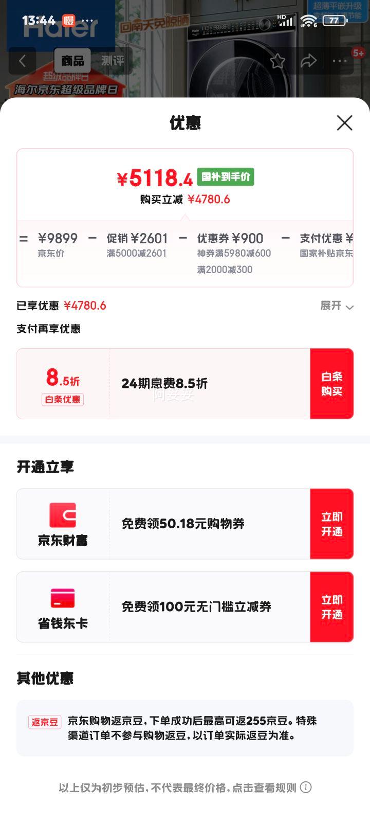 ������Haier���������H2ϴ����װ 10����YF10ϴ�����ȫ�Զ�����ֱ����Ƶ����ƽǶ˫���ȱú�ɻ�ϴ�»� H9���� ����S������YF10ح����ϴ2.0+˫��3D͸����Ż�֤��