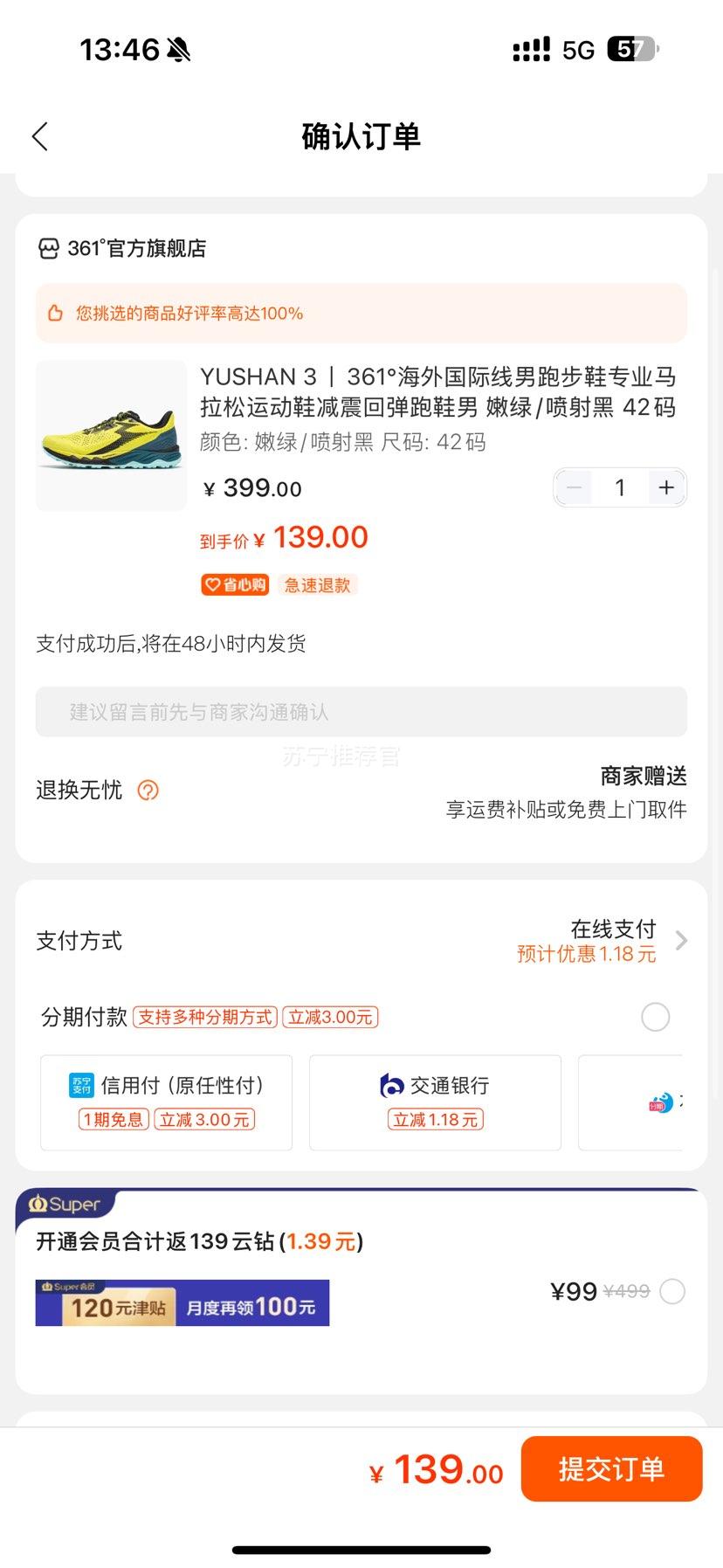 361 YUSHAN 3 ܲЬ˶ЬŻ֤