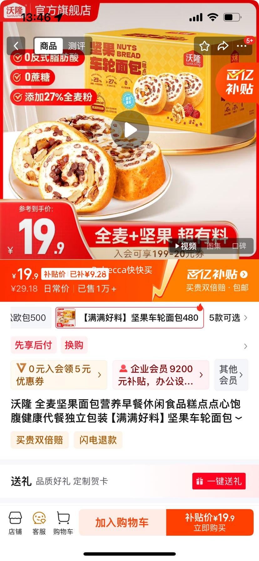 ��¡ ȫ���������ϼ��������� 480g*1���Ż�֤��