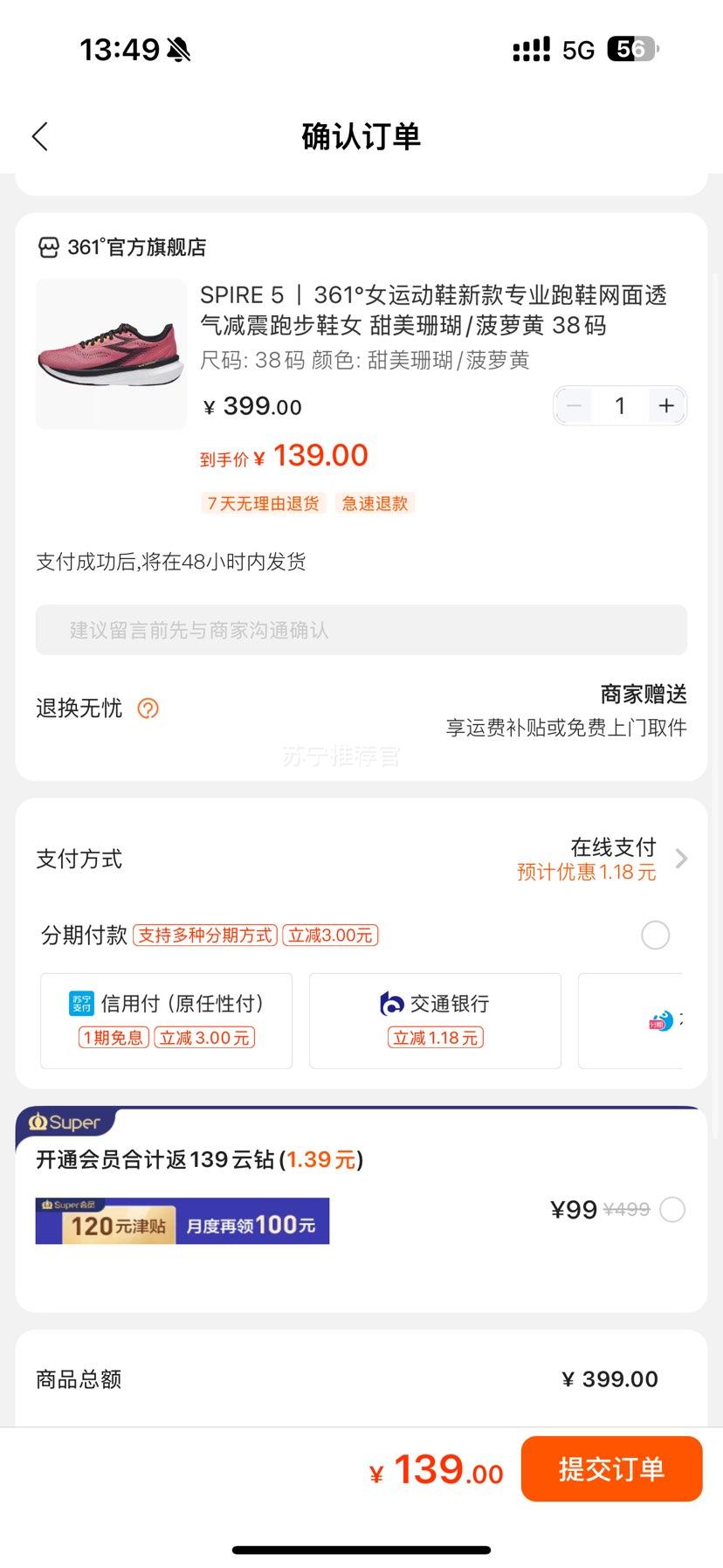 361 SPIRE 5 ϵ˶ЬרҵЬŮŻ֤