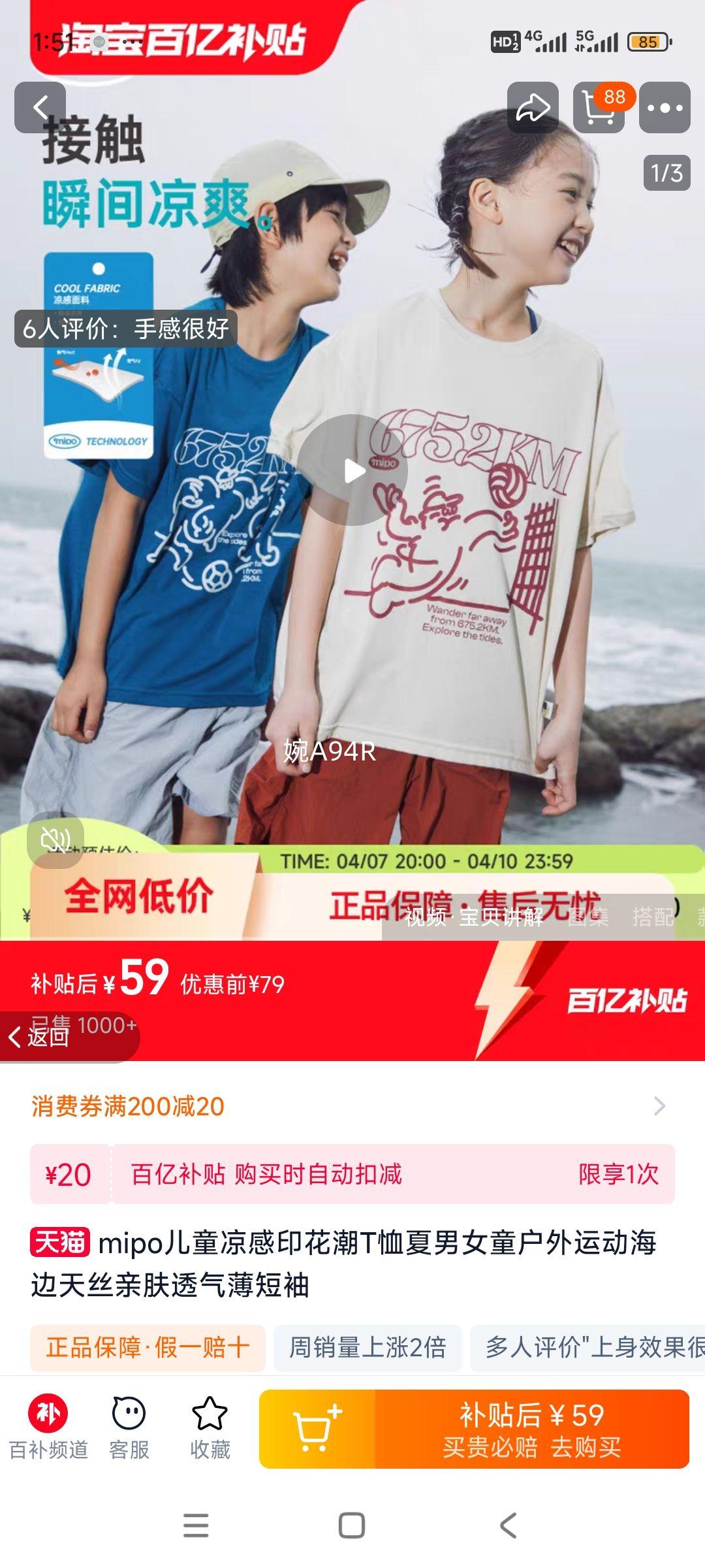 mipo��ͯ����ӡ����T������Ůͯ�����˶�������˿�׷�͸���������Ż�֤��