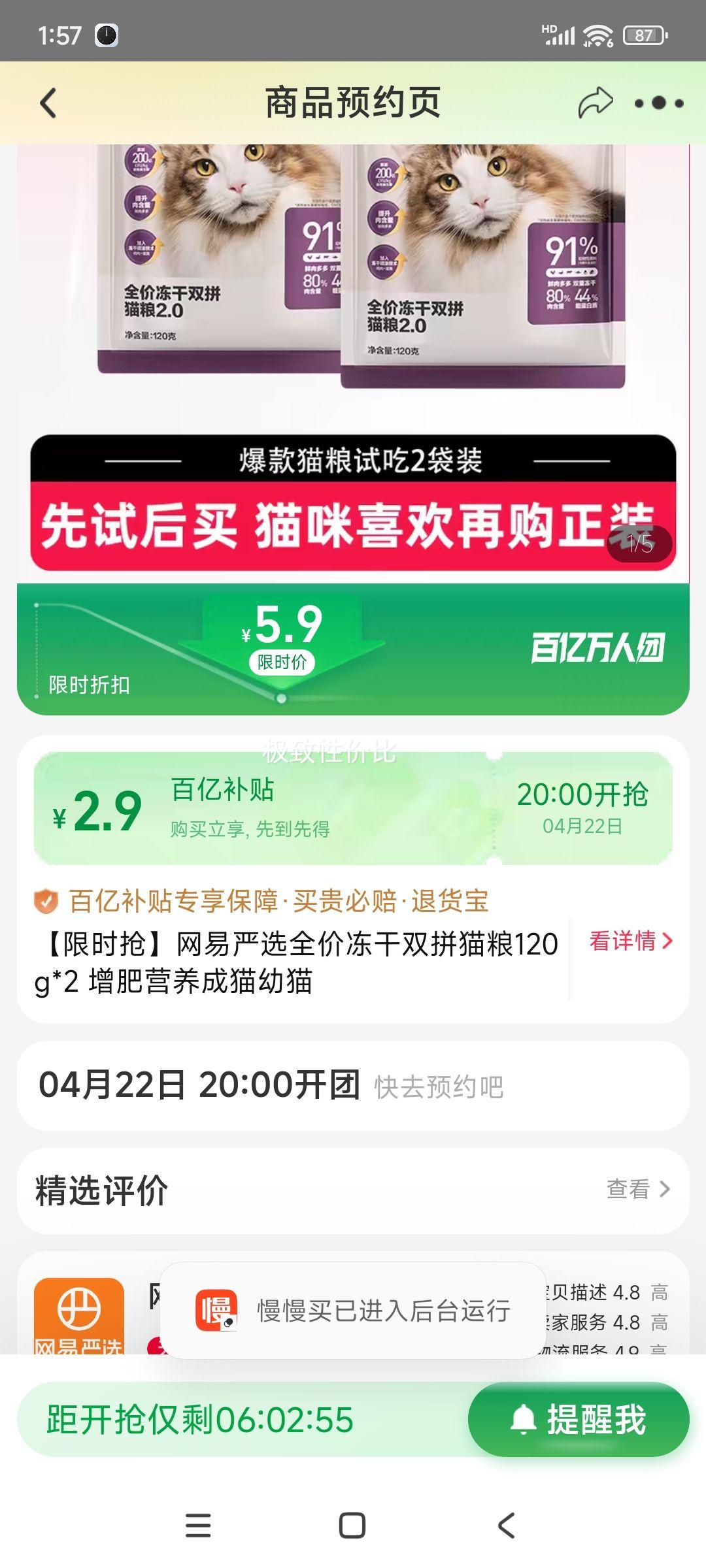 22��20�㿪ʼ�����ڲ��������ţ���è��è������ѡȫ�۶��� 120g*2�Ż�֤��