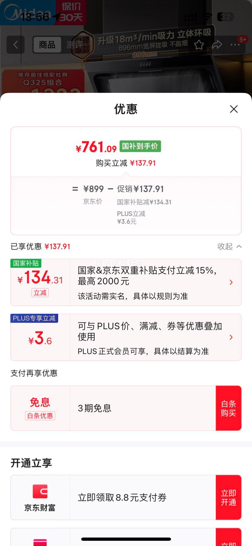 ���ģ�Midea�����ò���ʽ�����̻� ���̻� �Ծɻ��� ���������̻�CXW-200-J30�ҵ���Ҳ�������15%�Ż�֤��