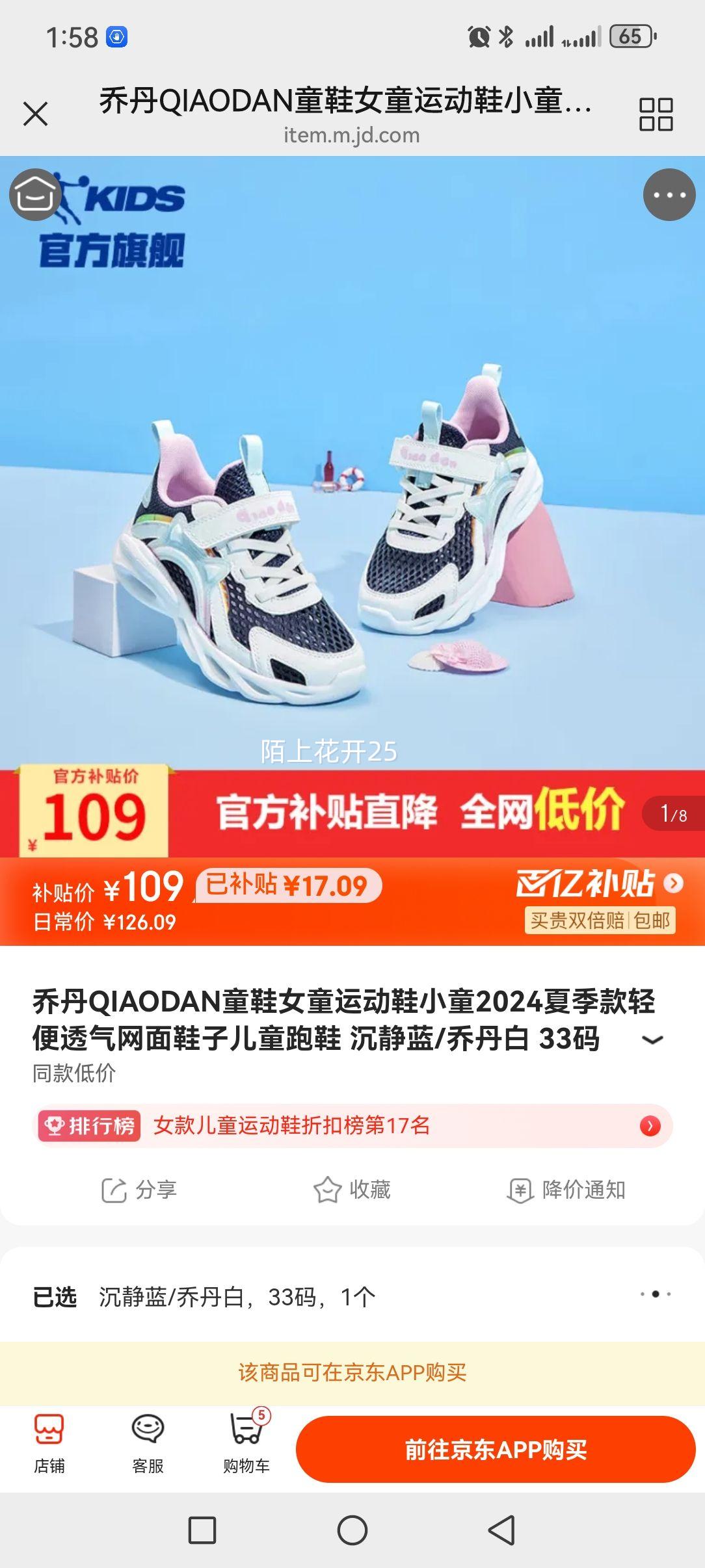 �ǵ�QIAODANͯЬ  ���͸�������ͯ�˶�Ь�Ż�֤��