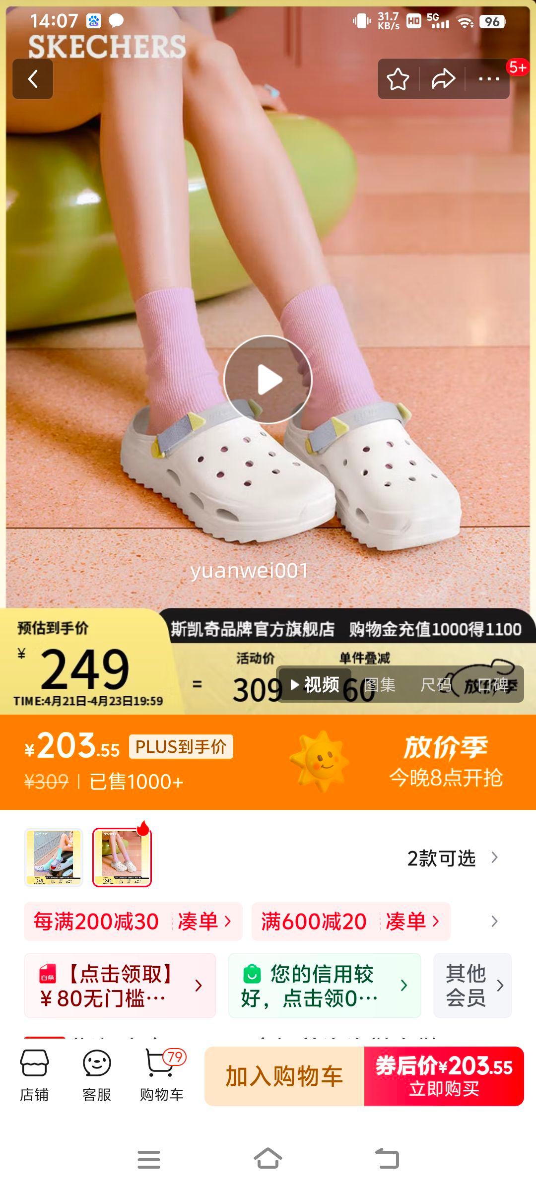 plus��Ա��˹���棨Skechers����������ЬŮЬ�ļ���ͷ���߶���Ь�⴩����Ь͸��ɳ̲Ь111581�Ż�֤��