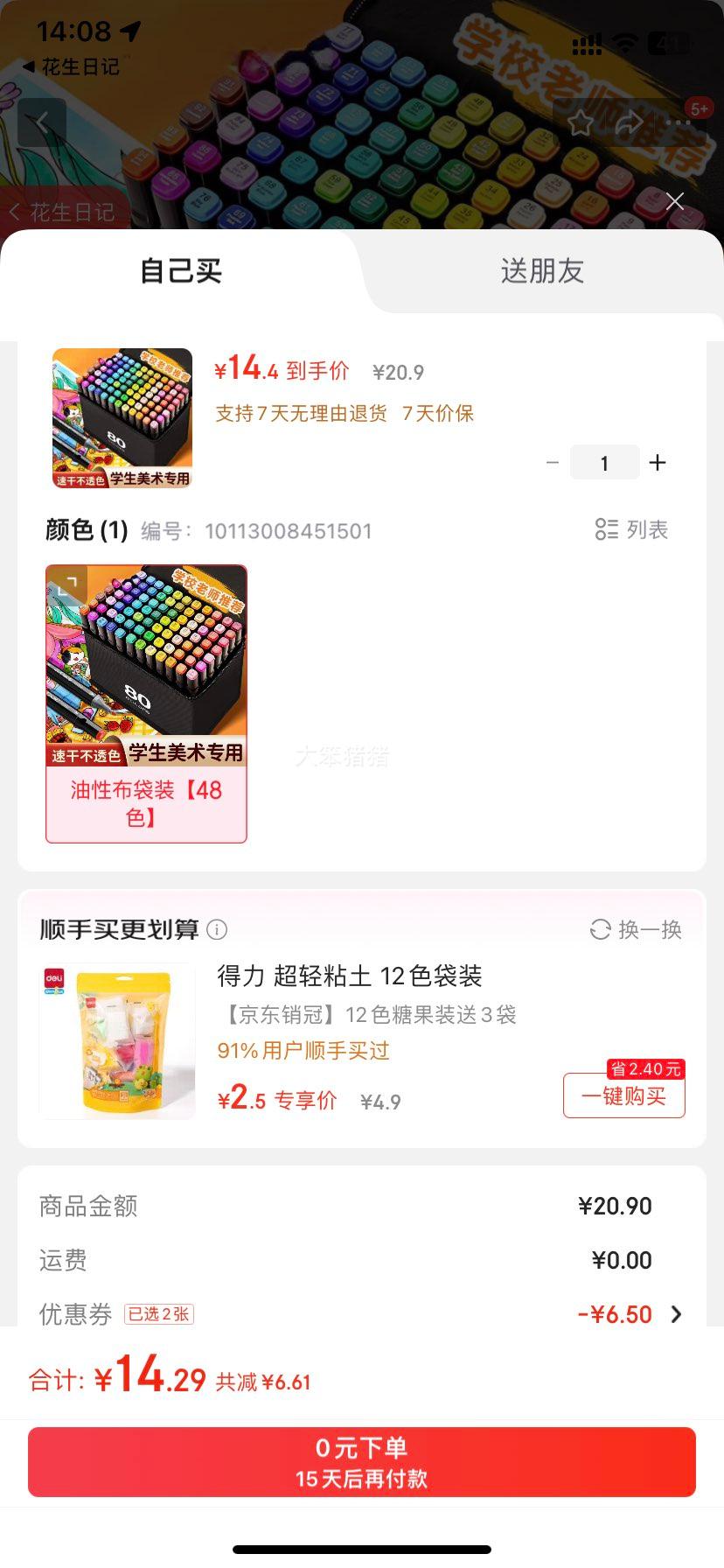 ��˫ͷ�������˱���װ48ɫ�Ż�֤��