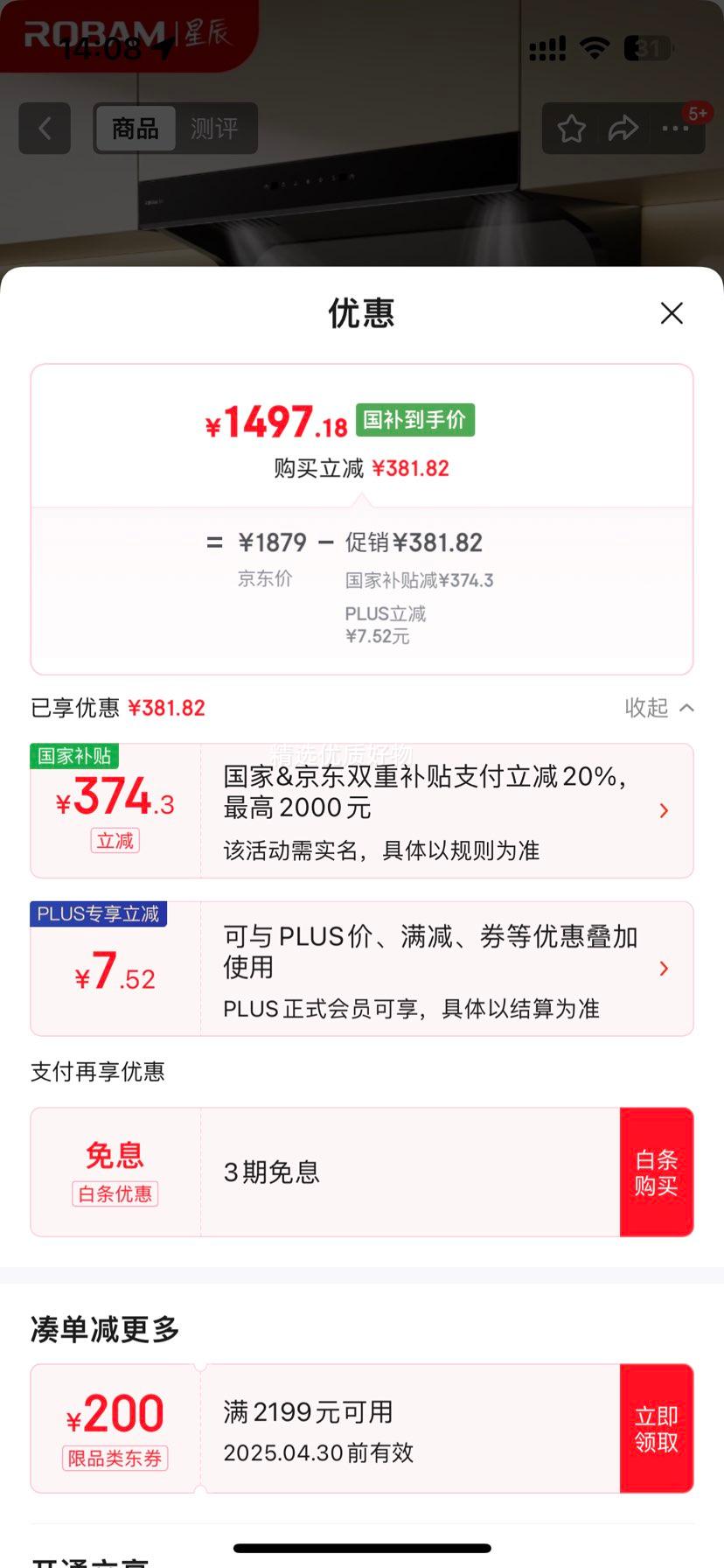 �ϰ壨Robam���ǳ�ϵ�г����̻�����С����˫��7�����̻����������̻�һ����Ч���̻��ҵ���Ҳ���20%ƽǶ20A8S�Ż�֤��