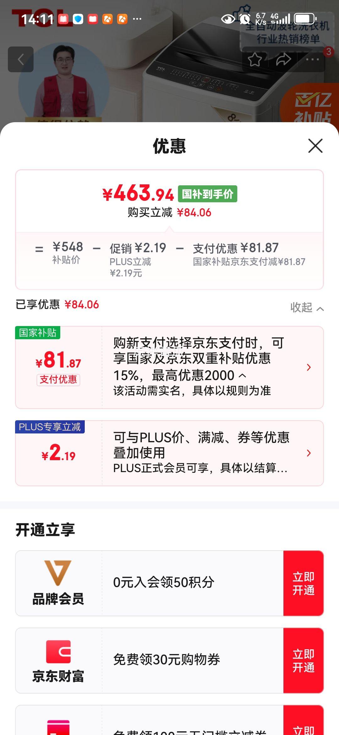 TCL 8���ﲨ��ϴ�»�С�� L100������ ϴ�»�ȫ�Զ�����  �ҵ���Ҳ��� �Ծɻ��� ��װһ��B80L100�Ż�֤��