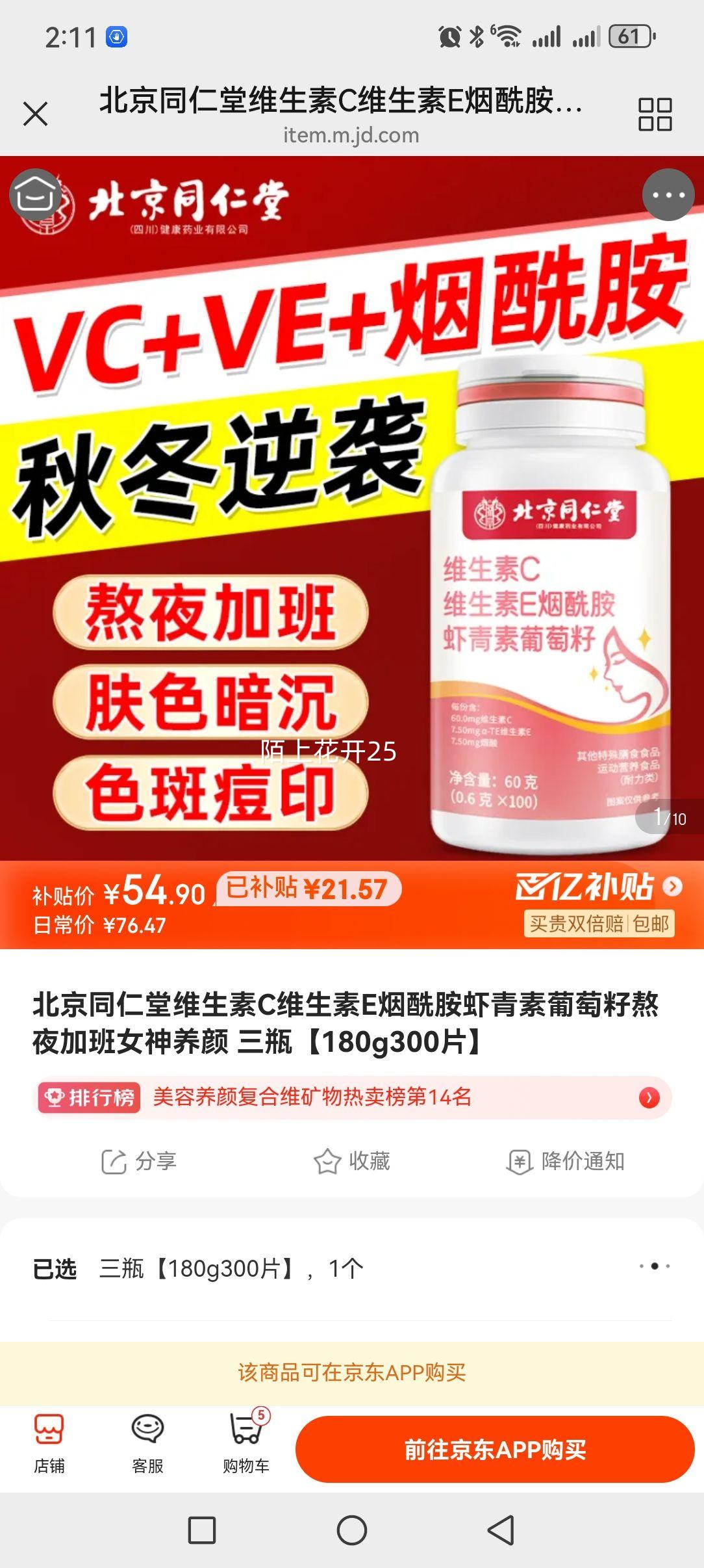 ����ͬ����ά����Cά����E������Ϻ����   ��ƿ��180g300Ƭ���Ż�֤��