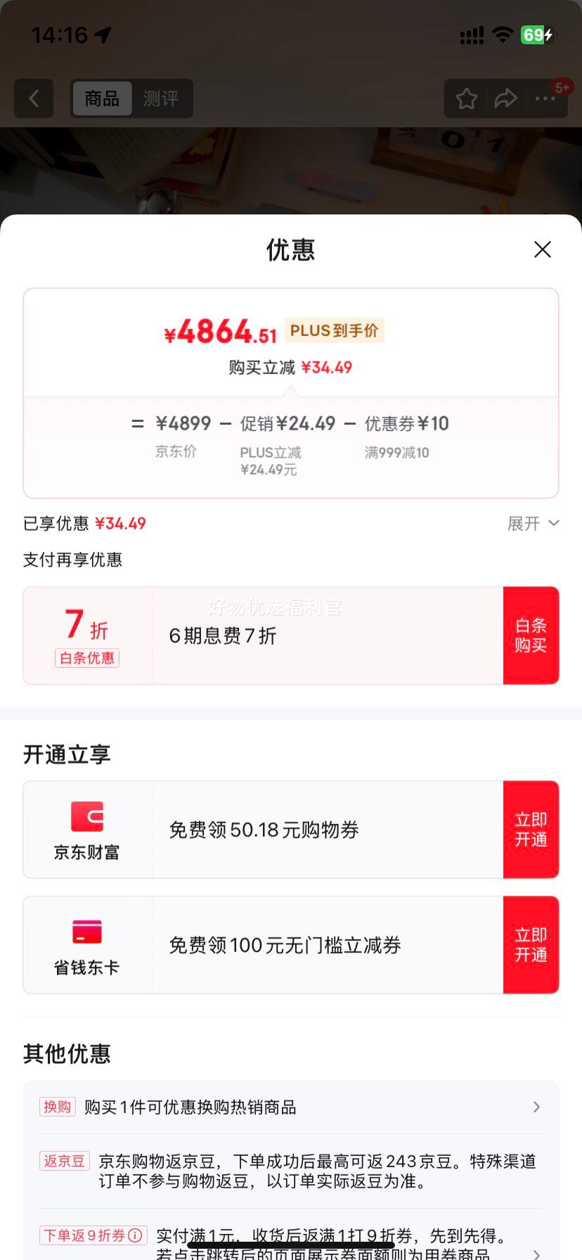 �޵�����plus������ʼǱ�����С��Pro14���ܱ� �������ᱡ������7 8745H 24G 1T 2.8K OLED��ˢ ��Ϸ�����Ҳ���20%���Ż�֤��