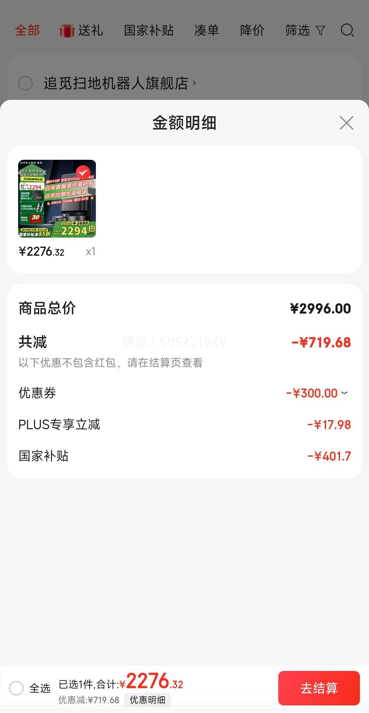 ׷��ɨ�ػ�����X30S Pro ��ǿ�� ϴɨ��һ���Զ���ϴȫ�Զ� ˫��е��������� �����ʦ �Լ۱���ѡ X30s Pro ˮ����Ż�֤��