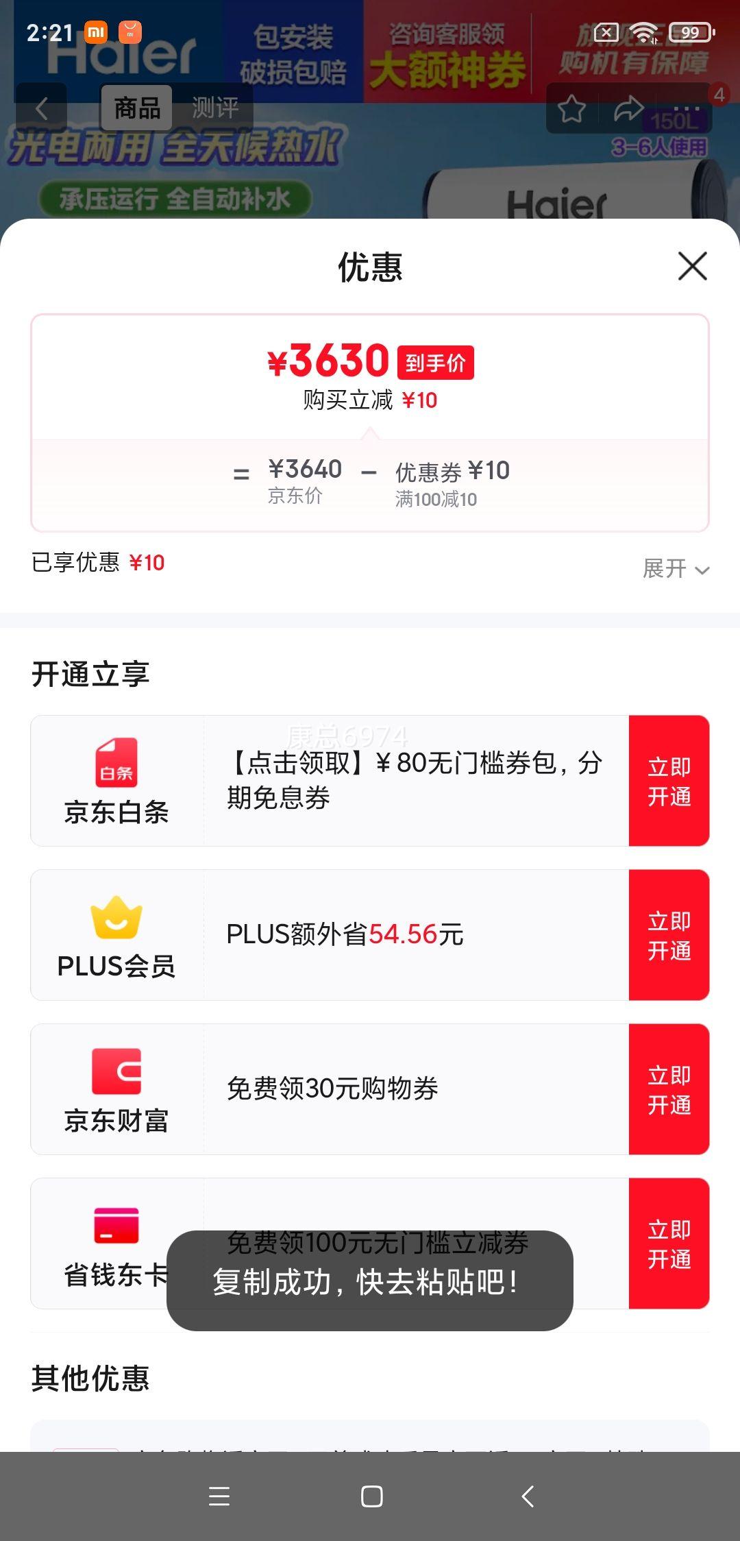 ������Haier������������ѹƽ��ʽ̫������ˮ����ѹһ����Ч���ù������ �Զ���ˮ������ʡ������ֻ�����PD3 150L �������/��ѹʽƽ��+ȫ����ˮ�Ż�֤��