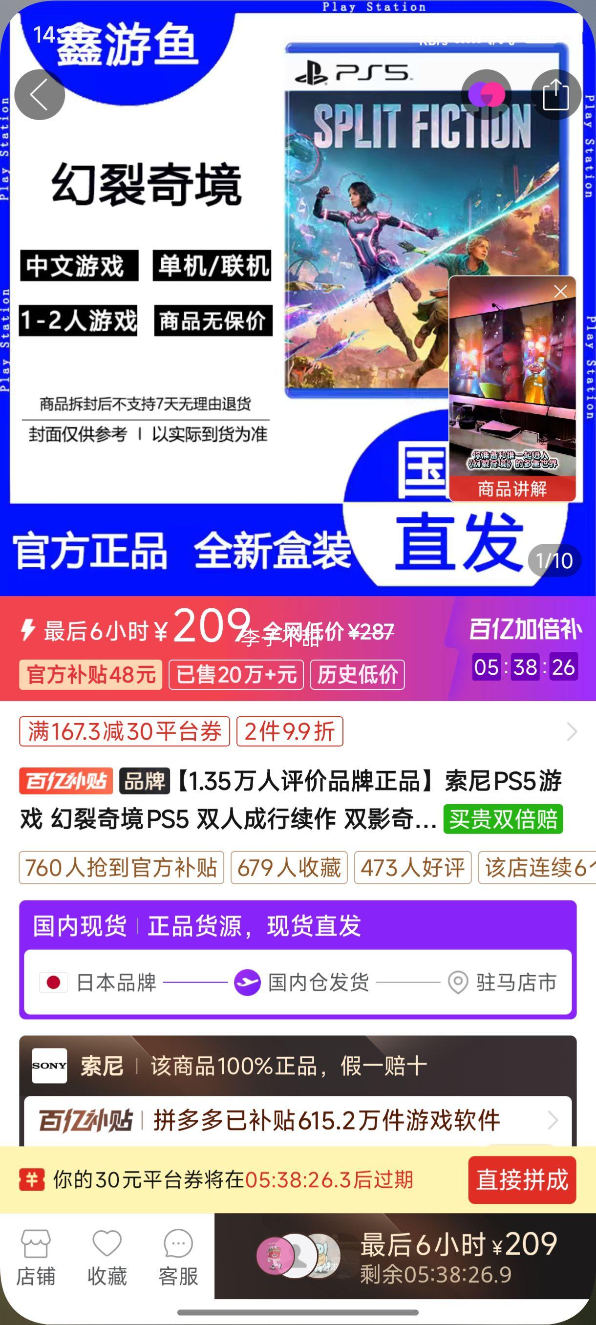 ����PS5��Ϸ �����澳PS5 ˫�˳������� ˫Ӱ�澳 ���� �����Ż�֤��