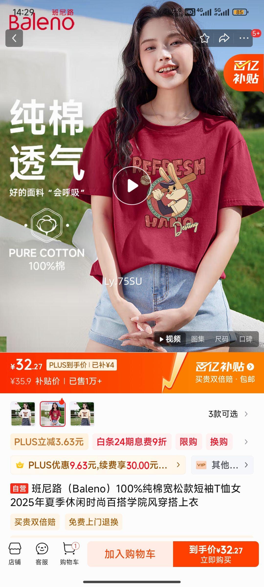 PLUS:����·100%���޿��ɿ����T��Ů(��ѡ)�Ż�֤��