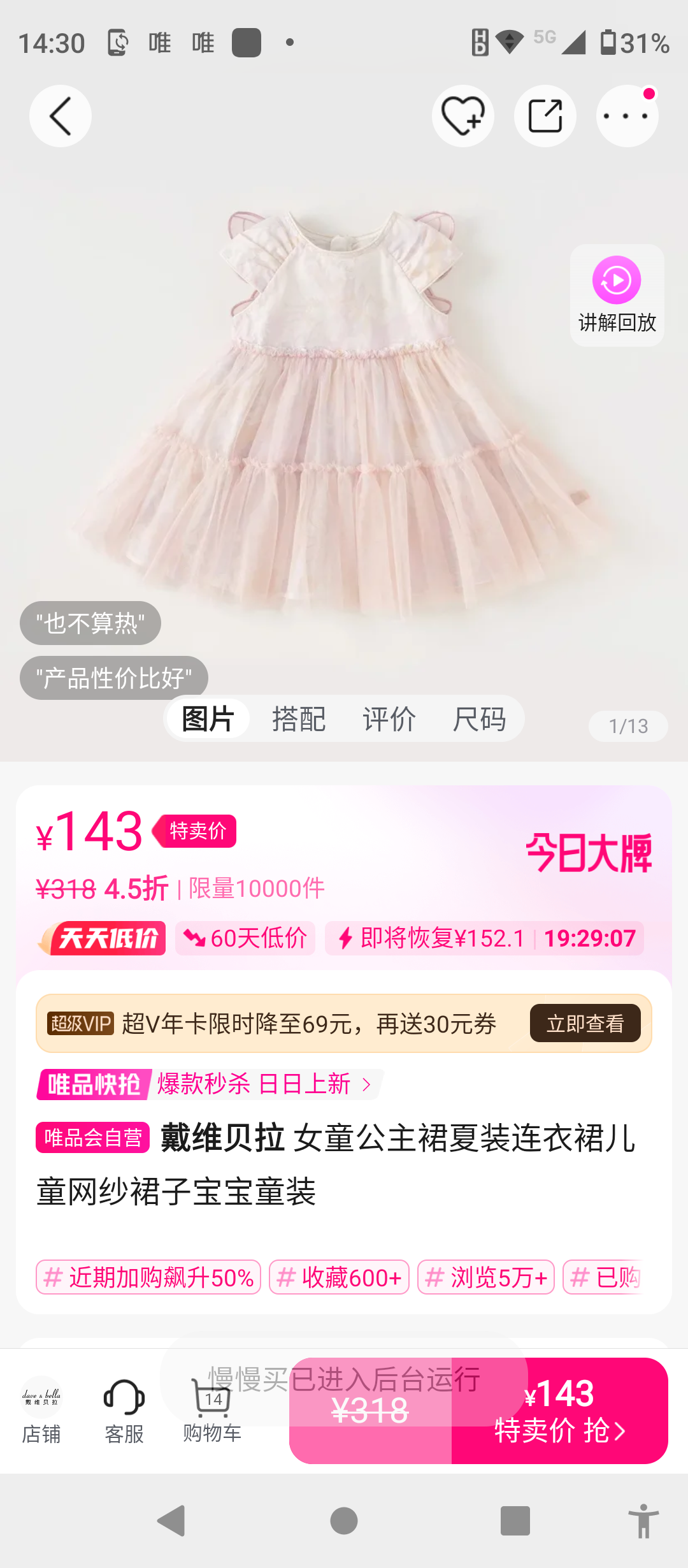 ��ά���� Ůͯ����ȹ��װ����ȹ��ͯ��ɴȹ�ӱ���ͯװ�Ż�֤��