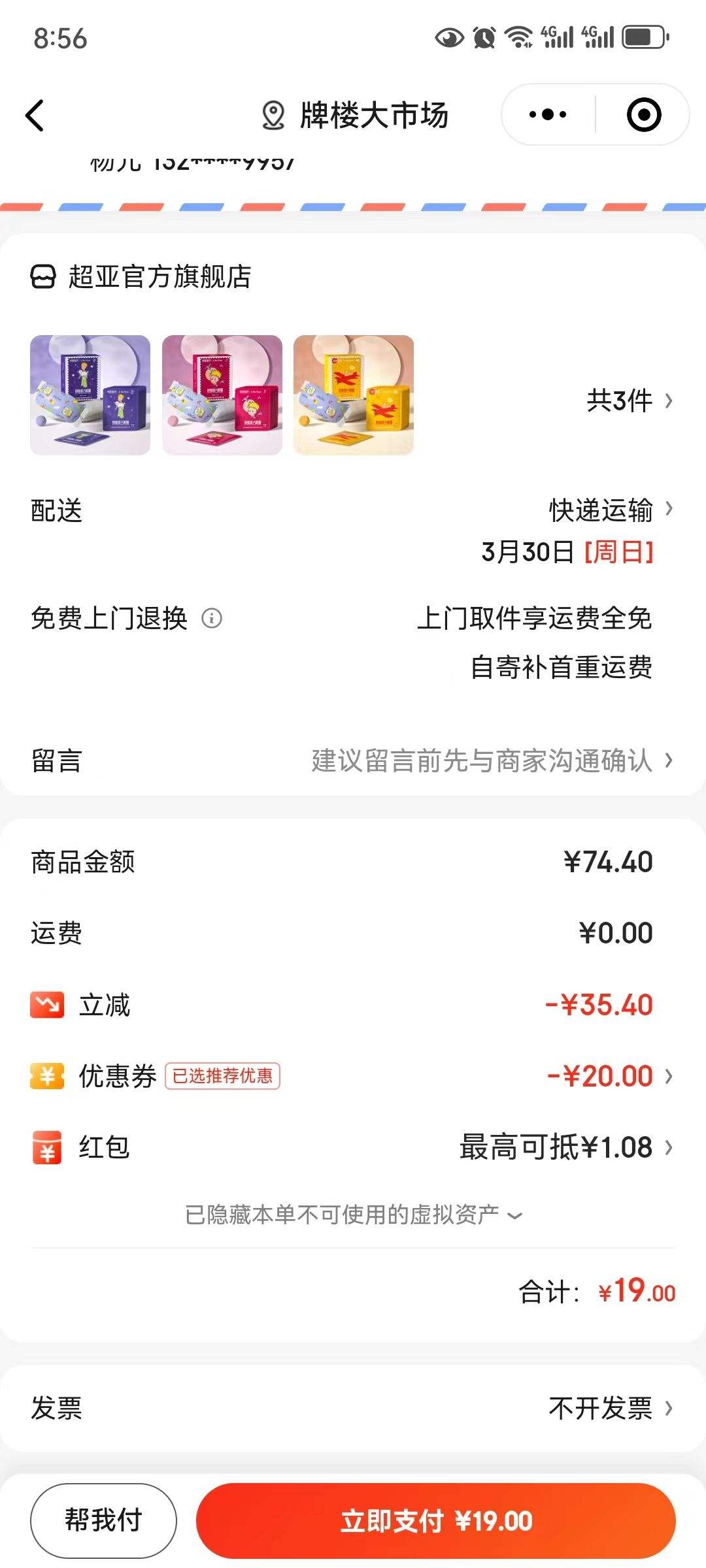 ����С����:����ҽҩ �Է����������� ���۹���+��ʾ���  10Ƭ�Ż�֤��