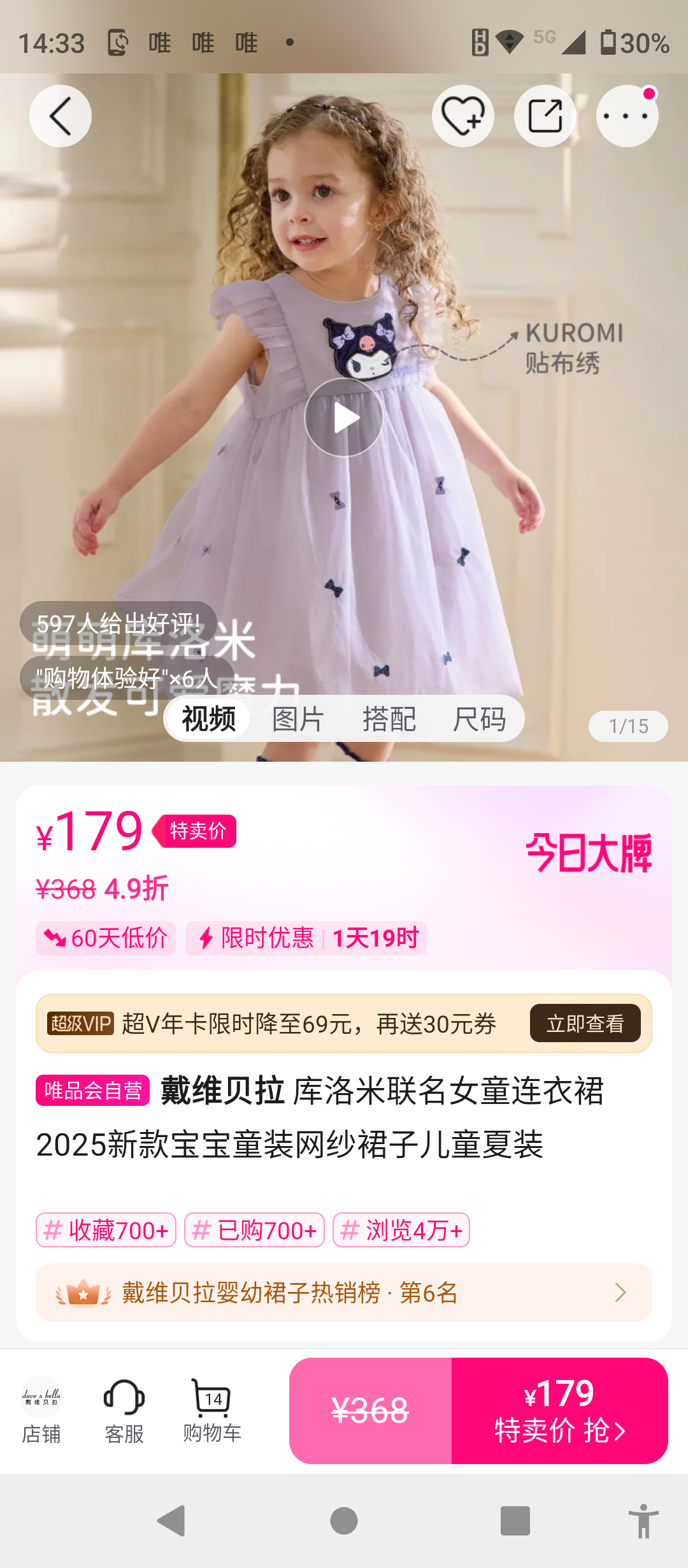 ��ά���� ����������Ůͯ����ȹ2025�¿��ͯװ��ɴȹ�Ӷ�ͯ��װ�Ż�֤��