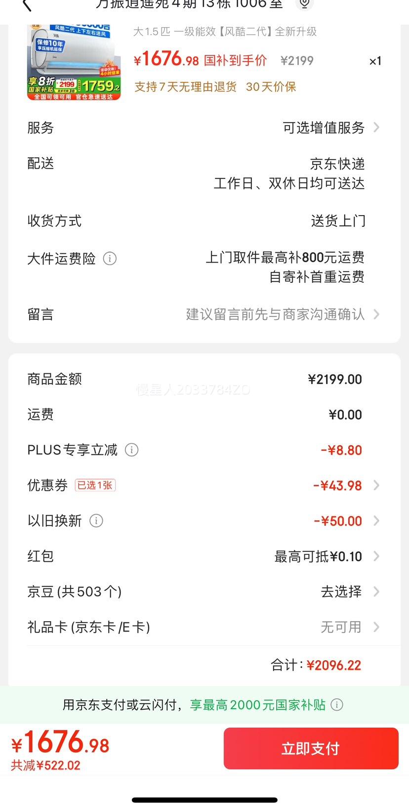 ���ģ�Midea�������Ҳ���20%�����Ŀյ��һ� ������ ��һ����Ч��Ƶ��ů��ʪ ��1.5ƥʡ��ڹ�ʽ���� �Ծɻ��� ��1.5ƥ һ����Ч ����������ȫ�������Ż�֤��