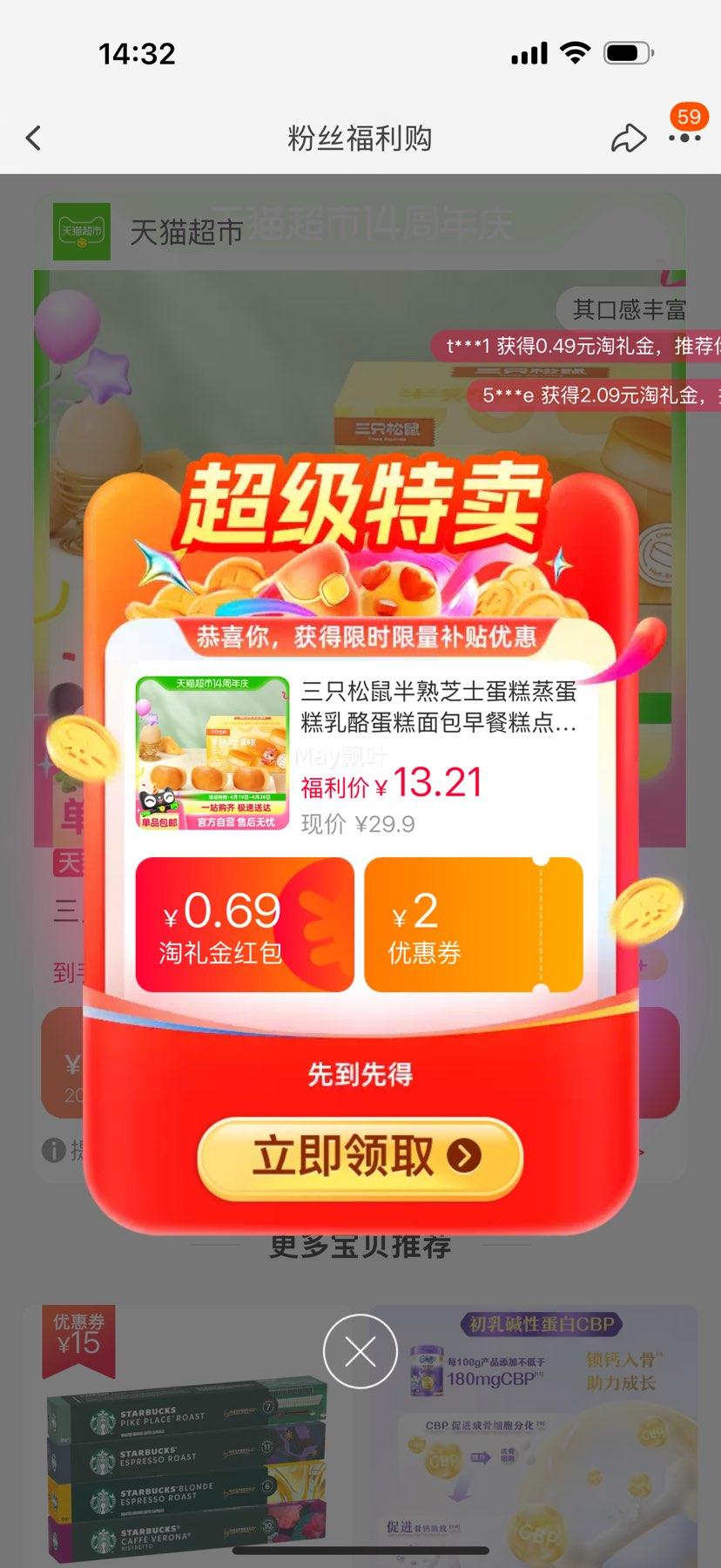 �ٽ��ۡ��콵���88VIP����ֻ���� �˱����ȫ��ŷ��400g�Ż�֤��