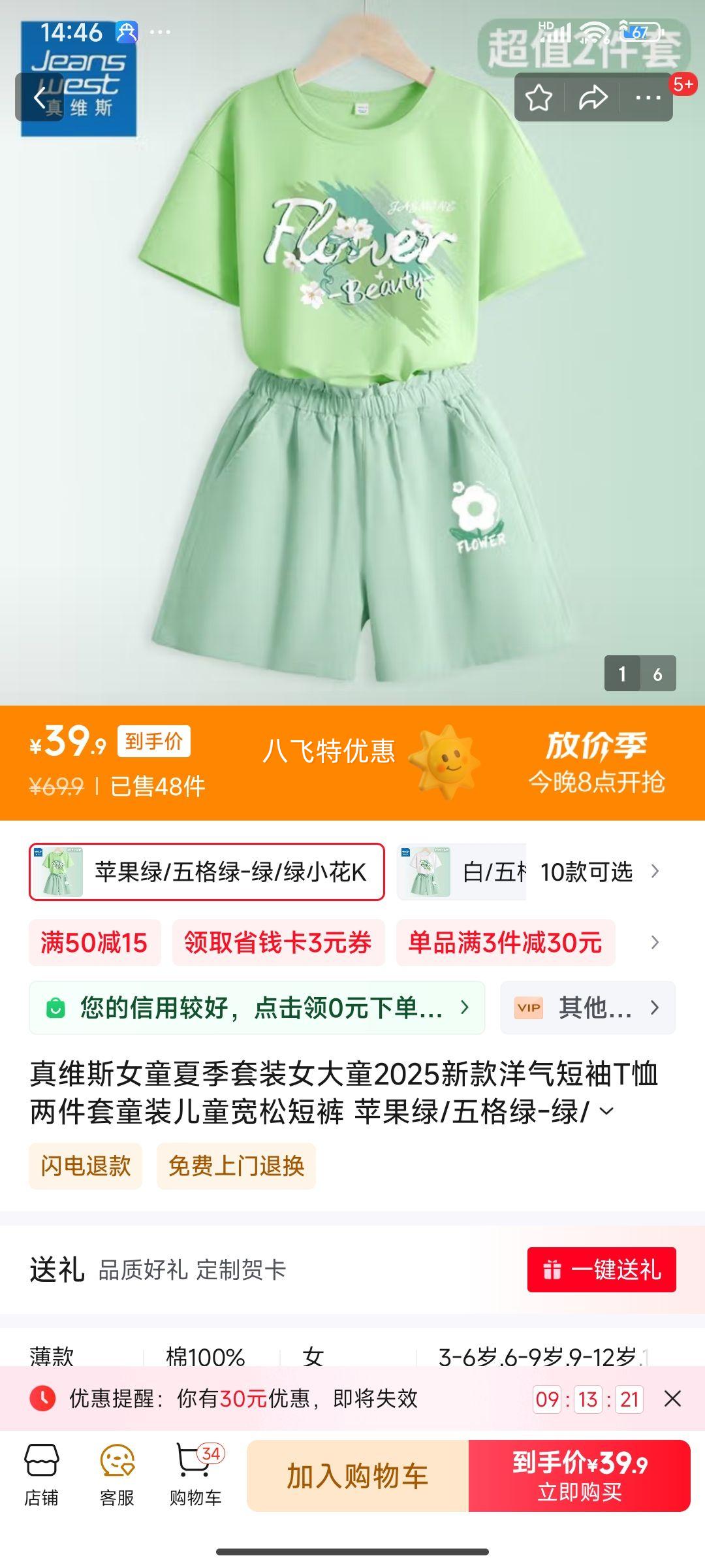 ��ά˹Ůͯ�ļ���װŮ��ͯ2025�¿���������T��������ͯװ��ͯ���ɶ̿� ƻ����/�����-��/��С���Ż�֤��